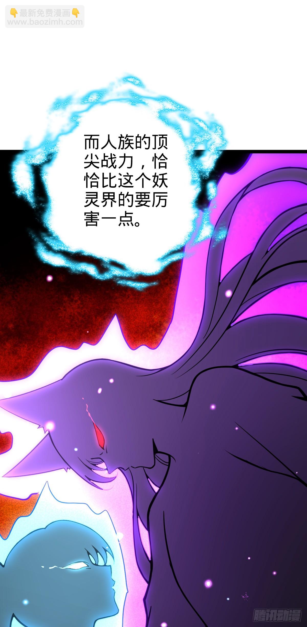 39 流光石的情谊(1/2)-第41话