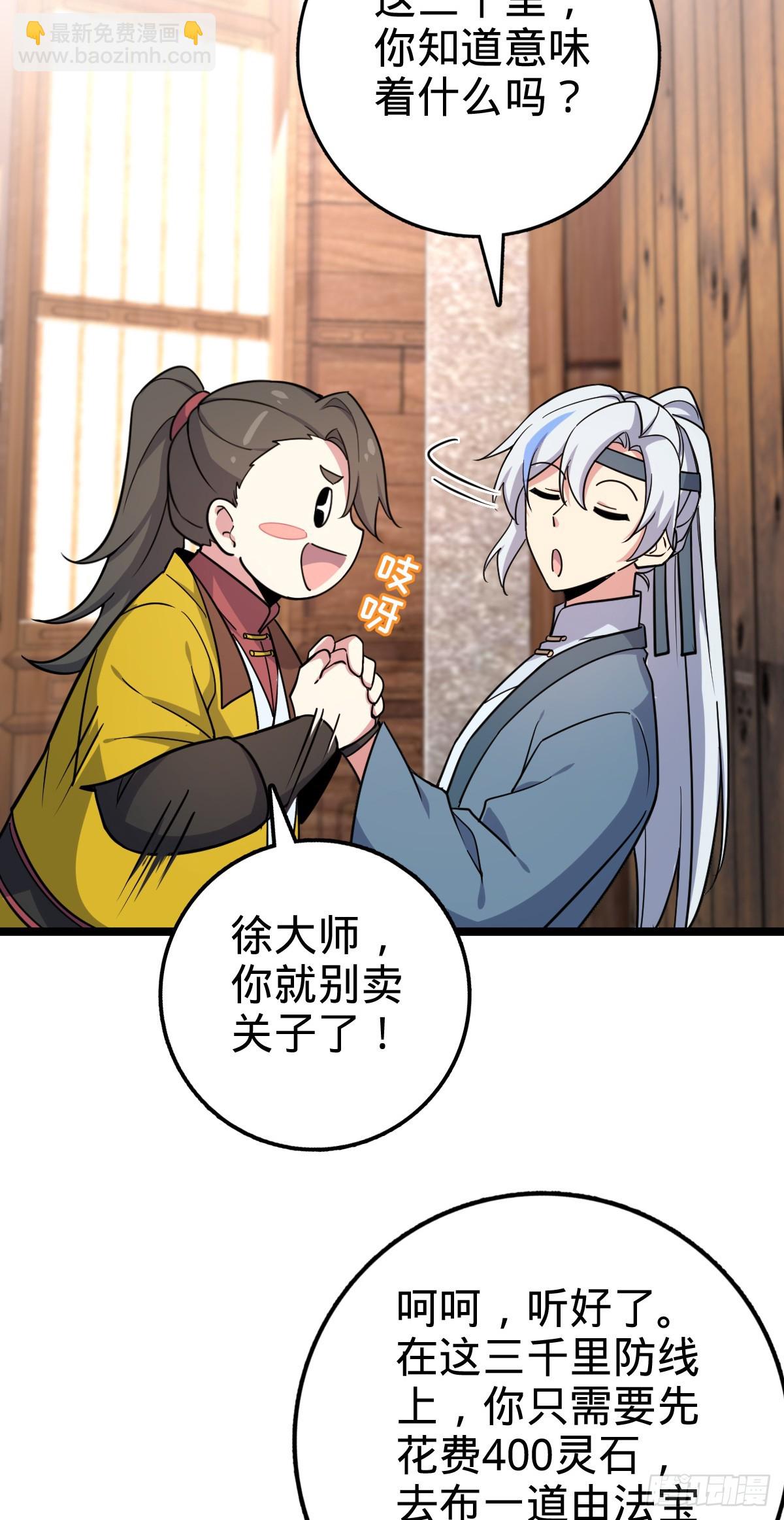 39 流光石的情谊(1/2)-第41话