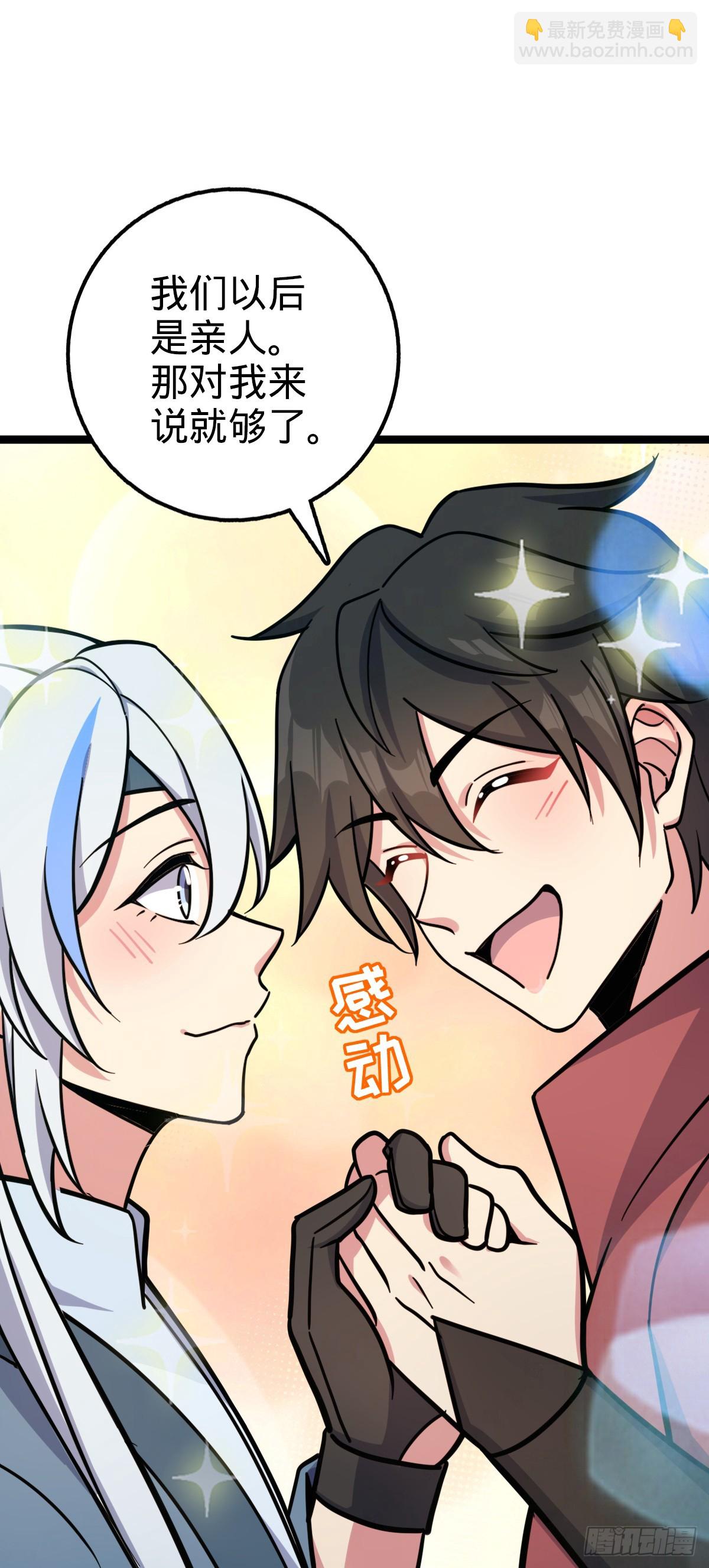 39 流光石的情谊(1/2)-第41话