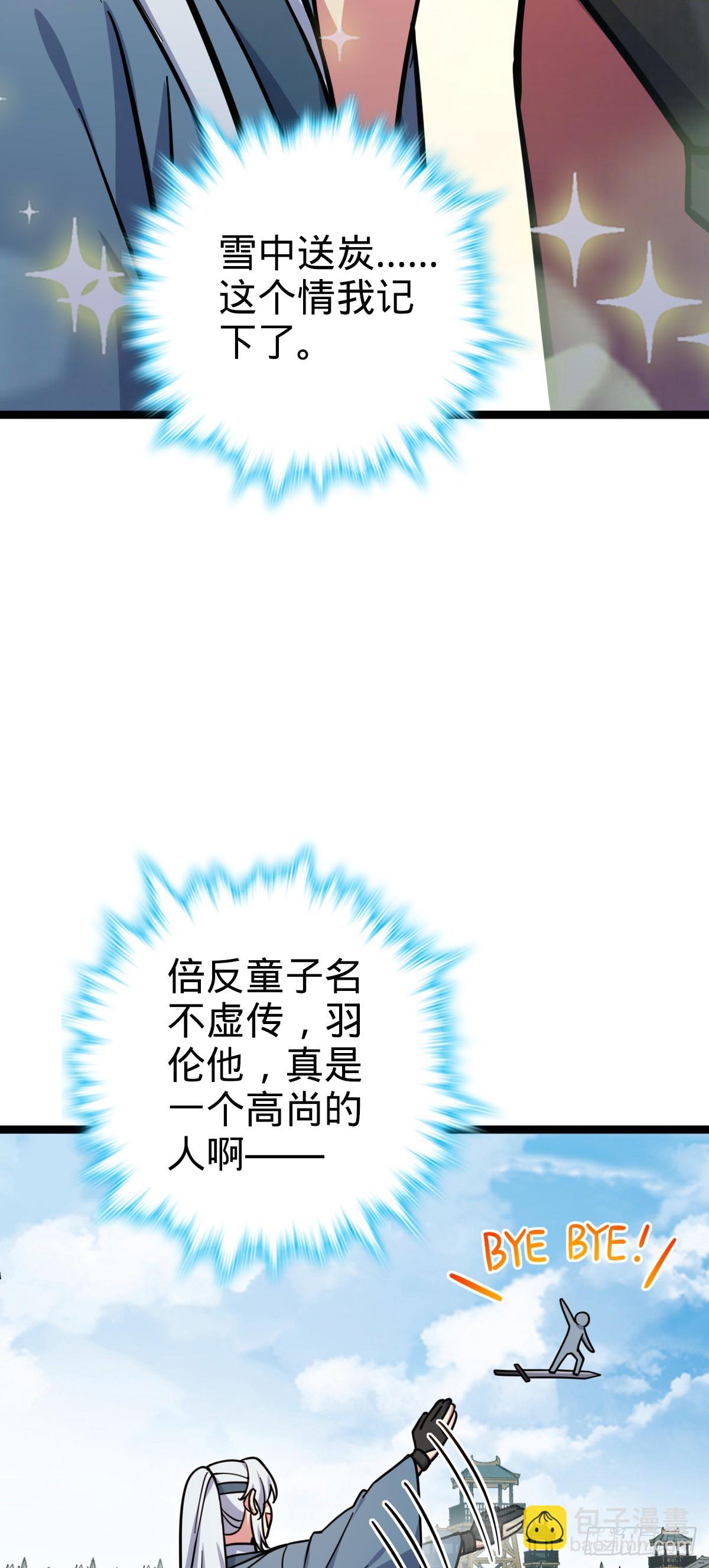 39 流光石的情谊(1/2)-第41话