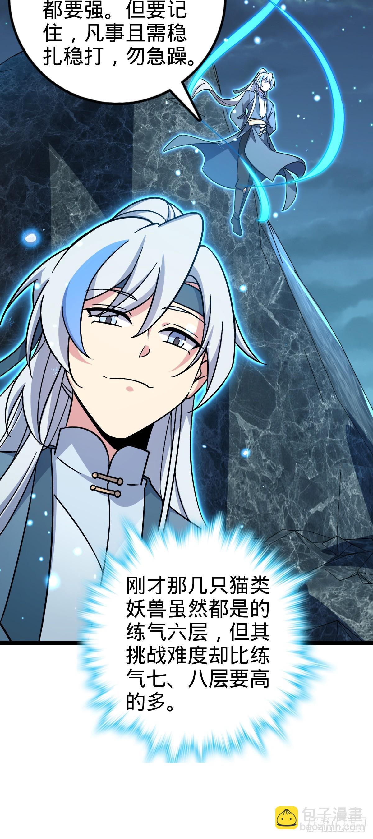 41 五十年之后(1/2)-第43话