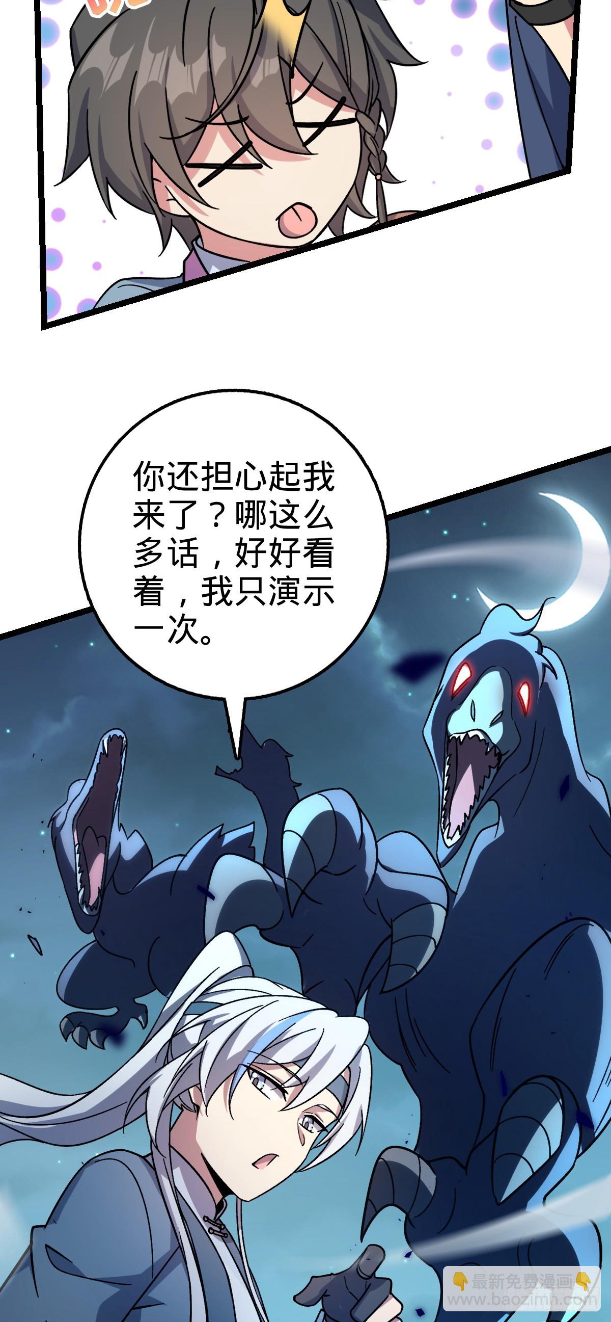41 五十年之后(1/2)-第43话
