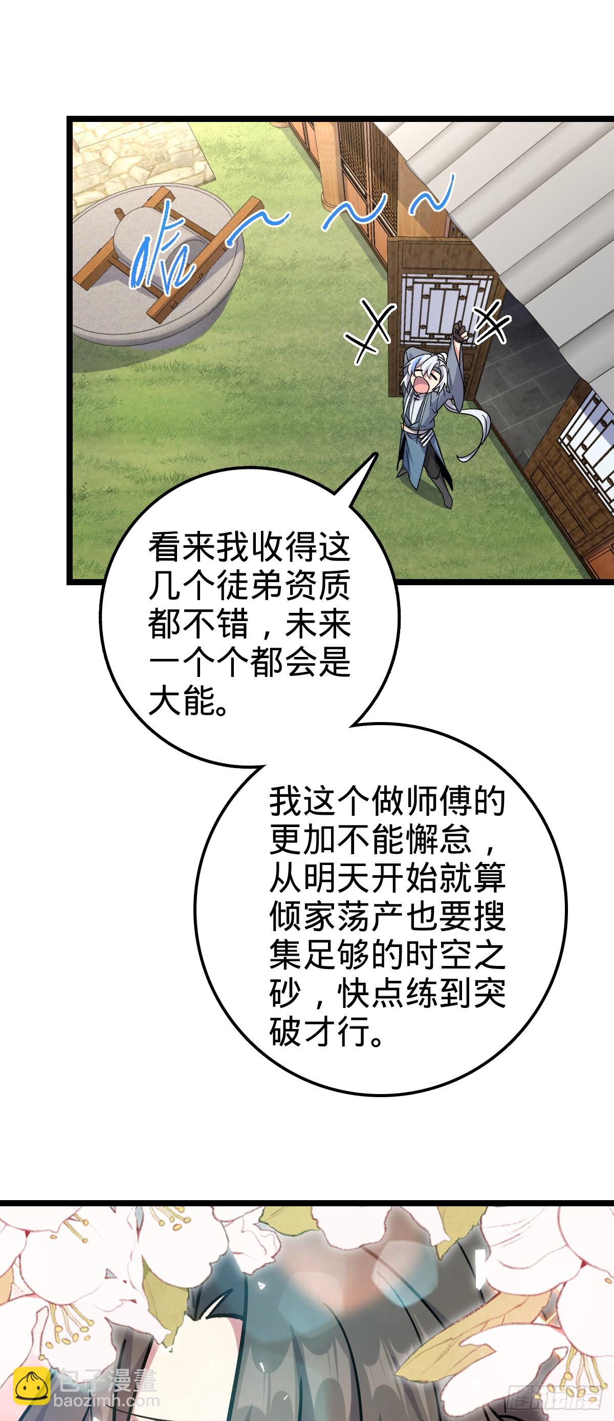 41 五十年之后(1/2)-第43话