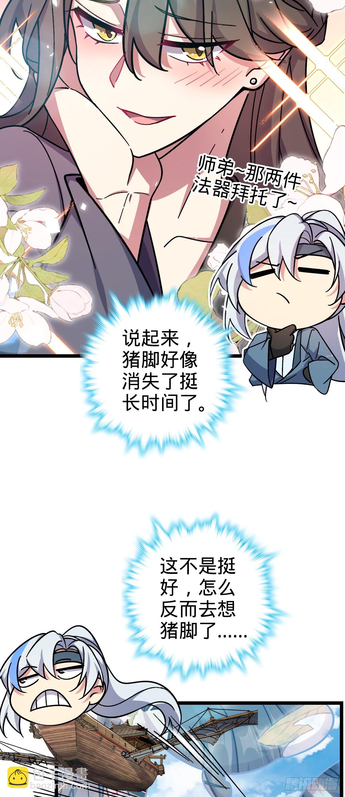 41 五十年之后(1/2)-第43话