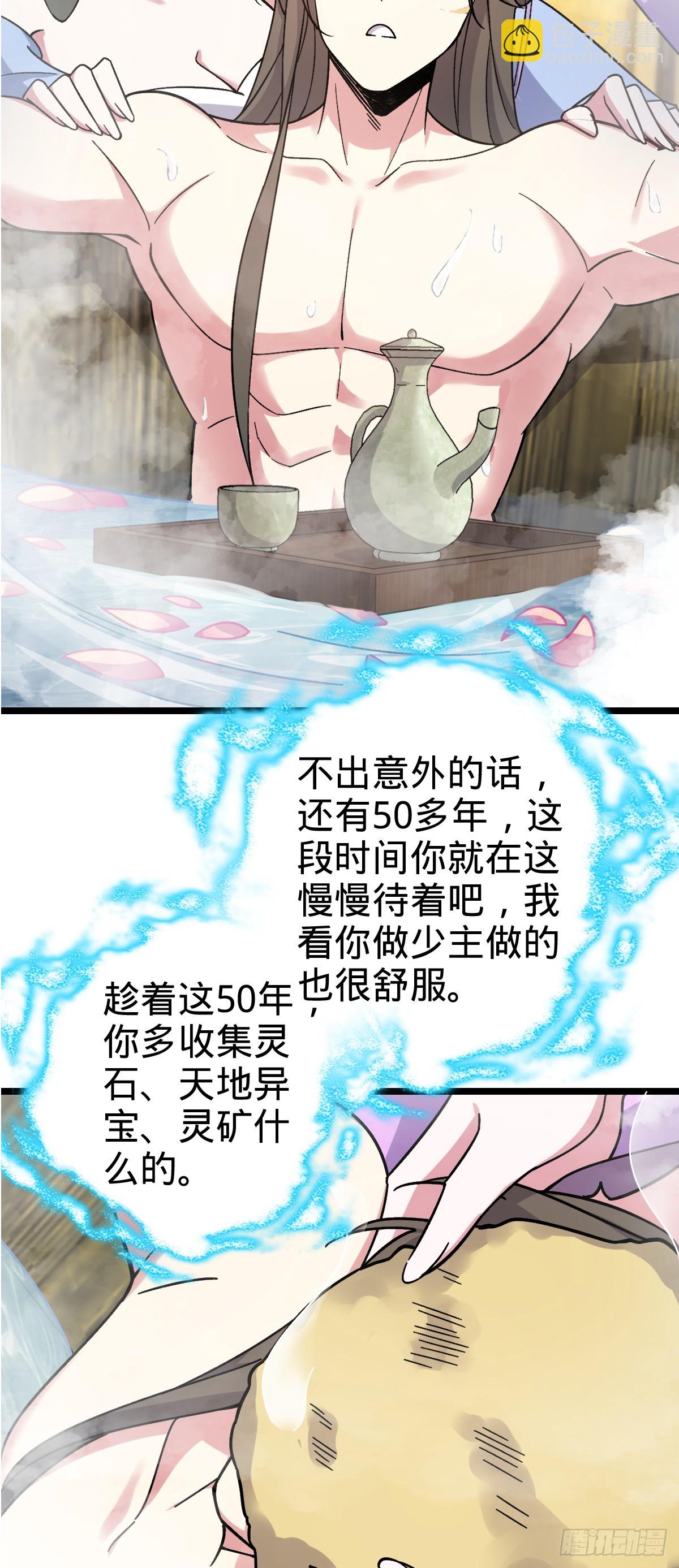 41 五十年之后(1/2)-第43话