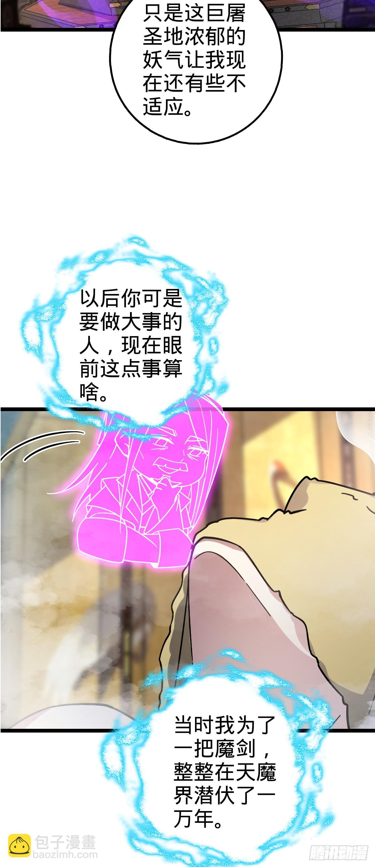 41 五十年之后(1/2)-第43话