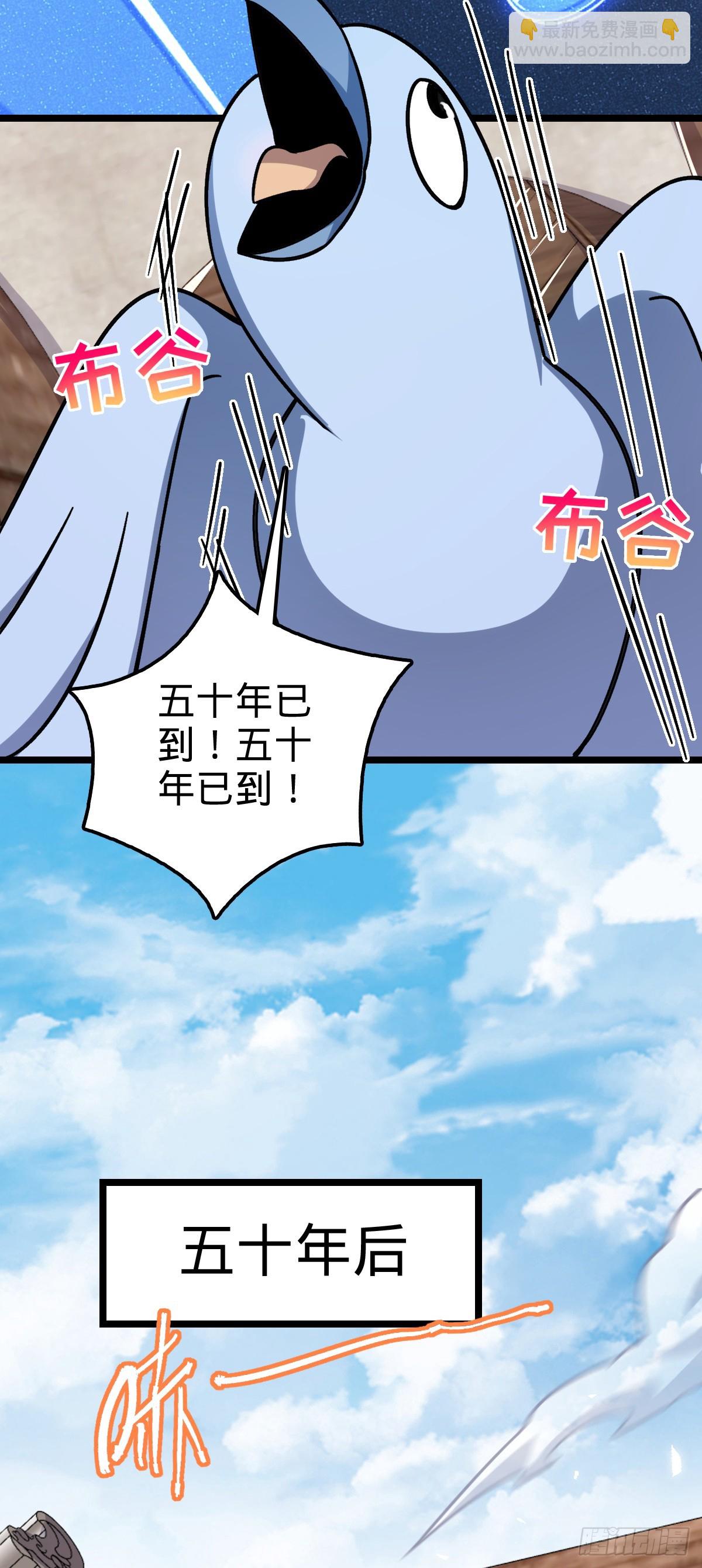 41 五十年之后(1/2)-第43话