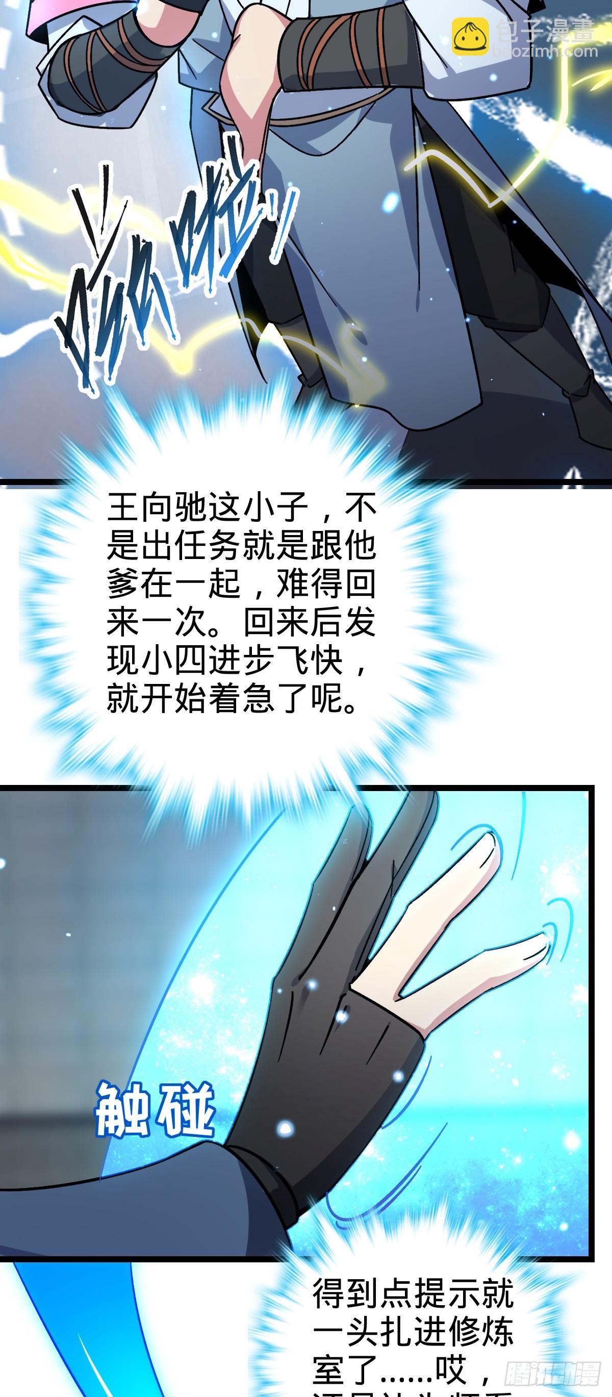 41 五十年之后(1/2)-第43话