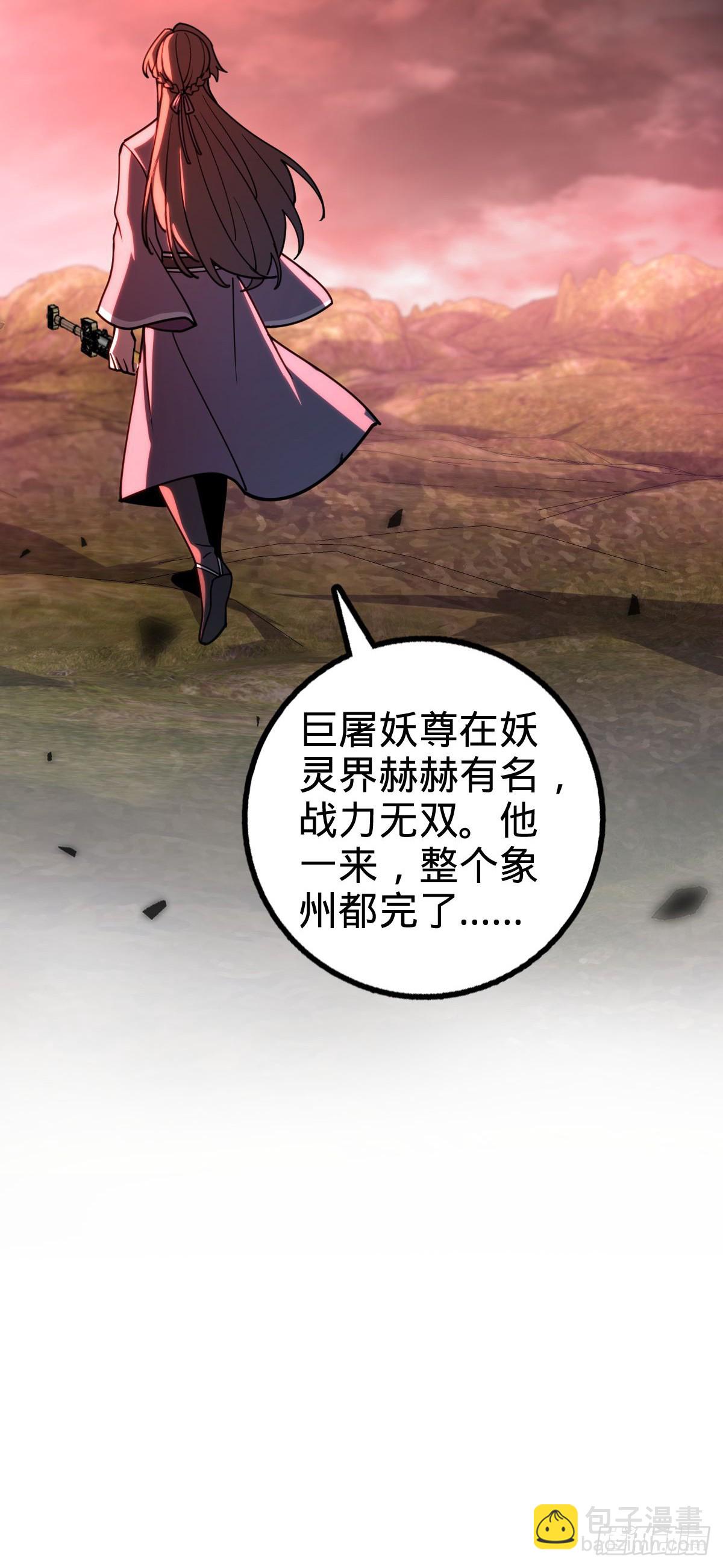 43 阙天门覆灭(1/2)-第45话
