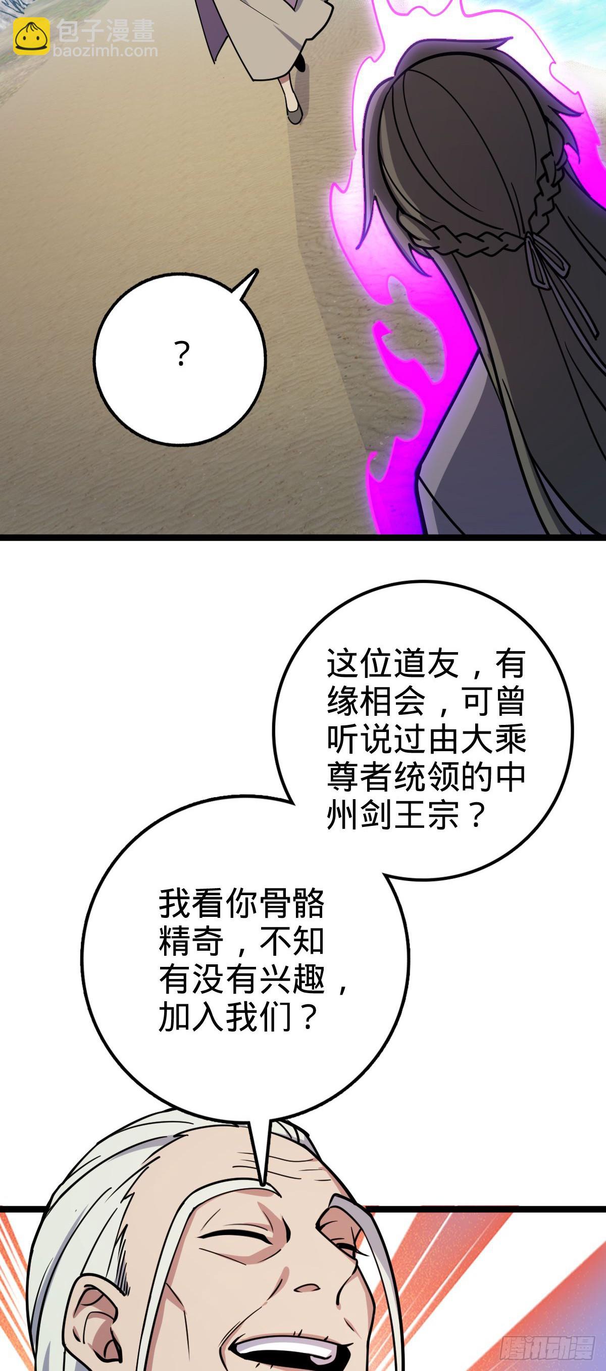 43 阙天门覆灭(1/2)-第45话