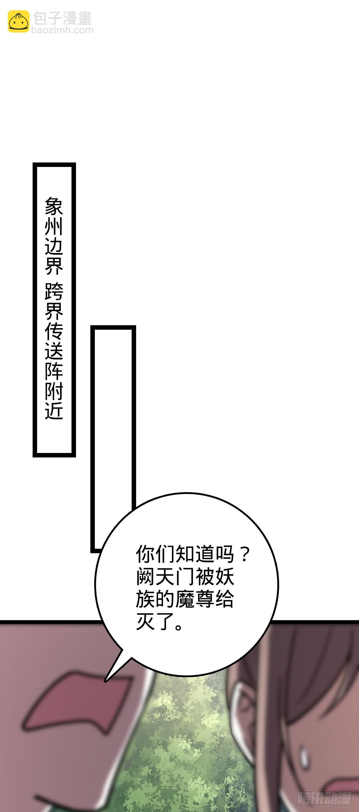 43 阙天门覆灭(1/2)-第45话