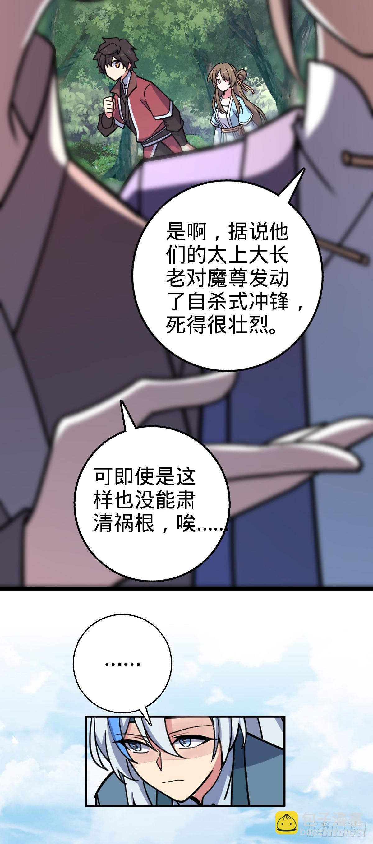 43 阙天门覆灭(1/2)-第45话