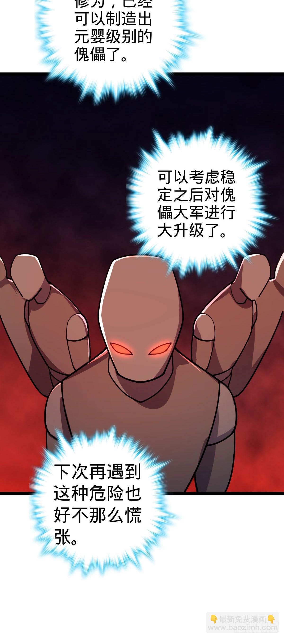 43 阙天门覆灭(1/2)-第45话