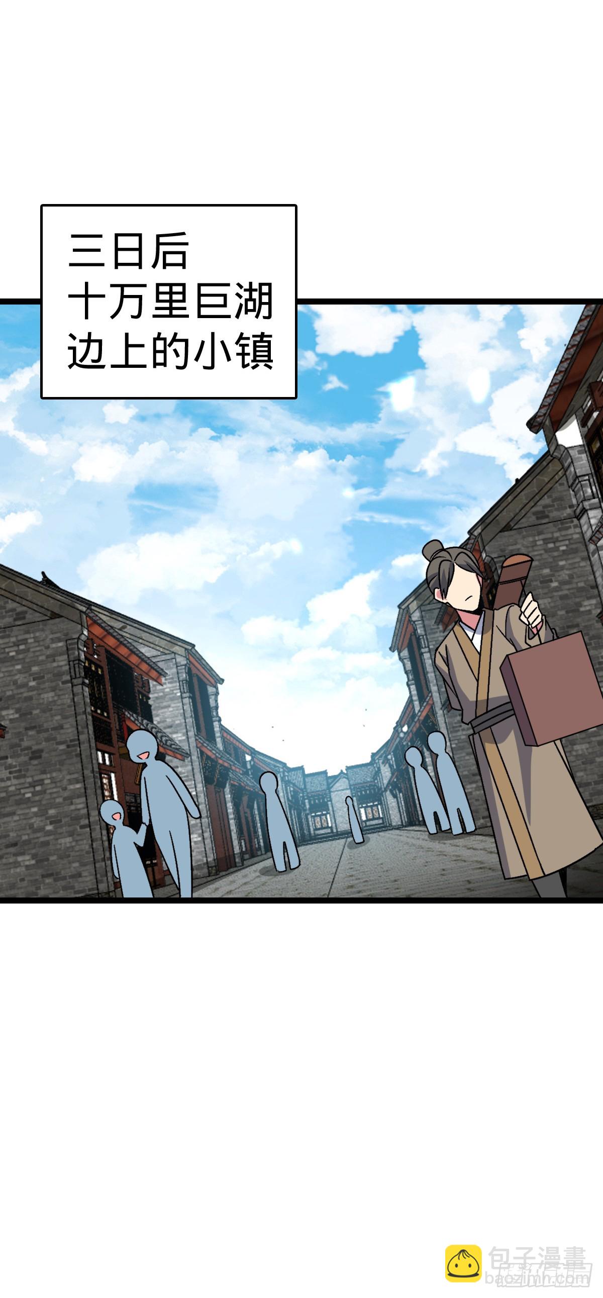 45 长老会（加更！）(1/2)-第47话