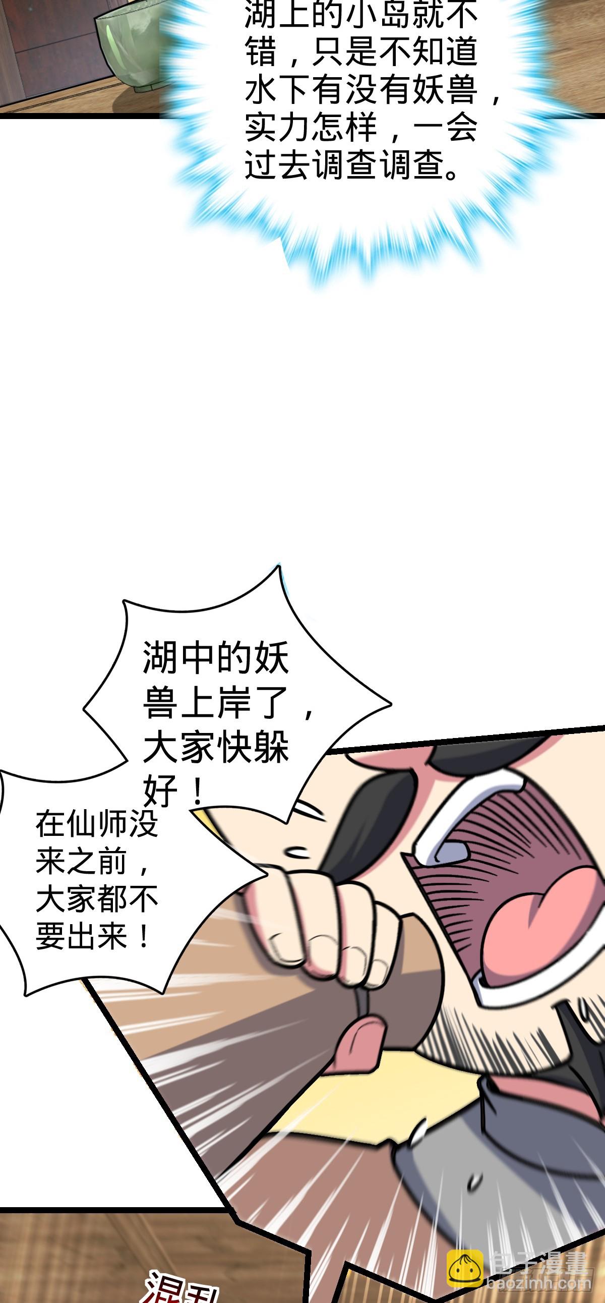 45 长老会（加更！）(1/2)-第47话