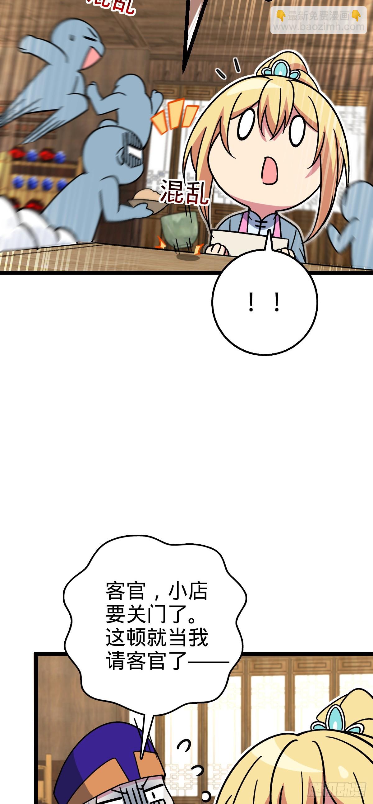 45 长老会（加更！）(1/2)-第47话
