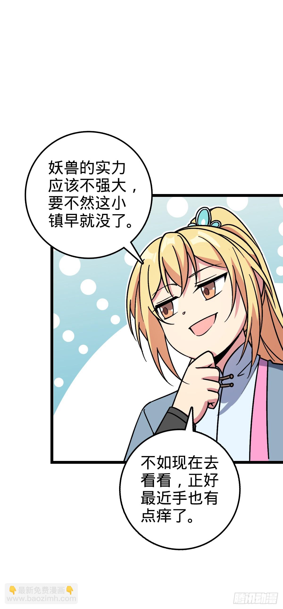 45 长老会（加更！）(1/2)-第47话