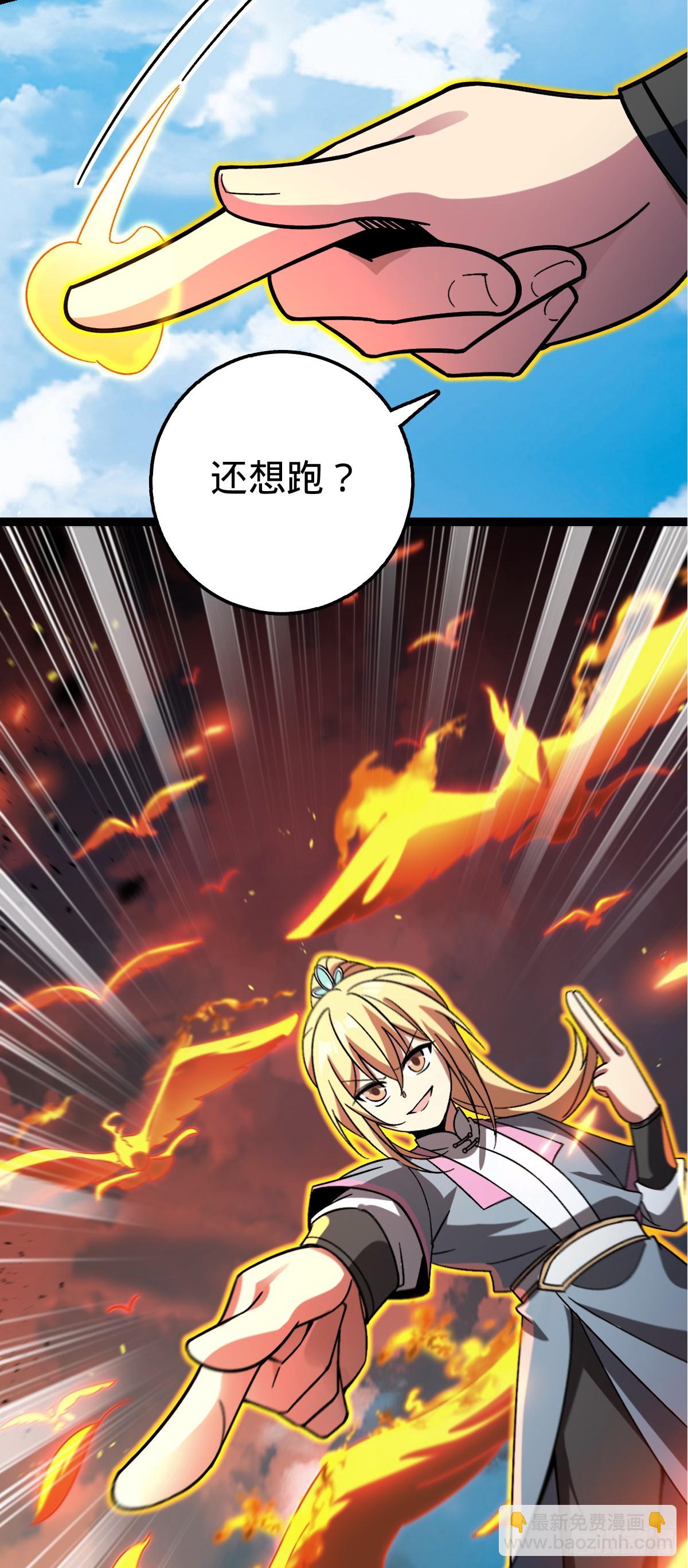 45 长老会（加更！）(1/2)-第47话