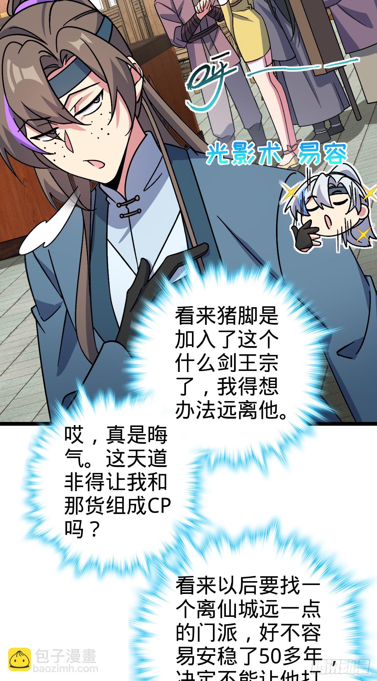 45 长老会（加更！）(1/2)-第47话