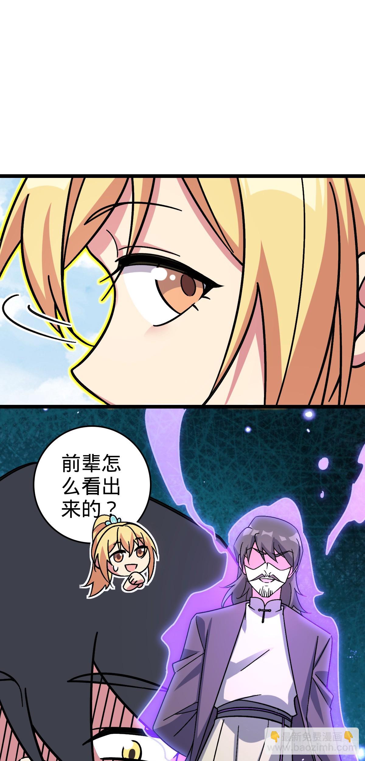 45 长老会（加更！）(1/2)-第47话
