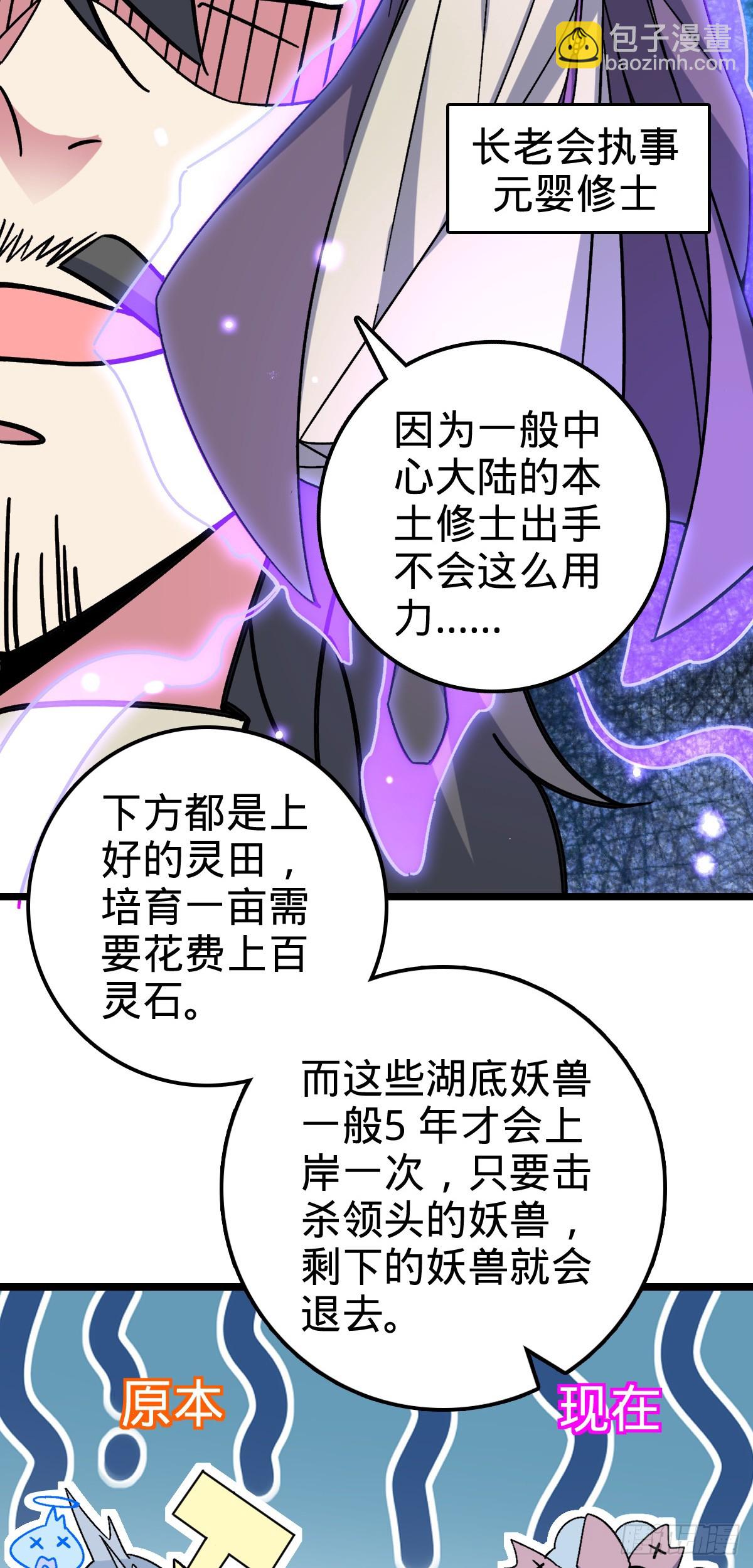 45 长老会（加更！）(1/2)-第47话