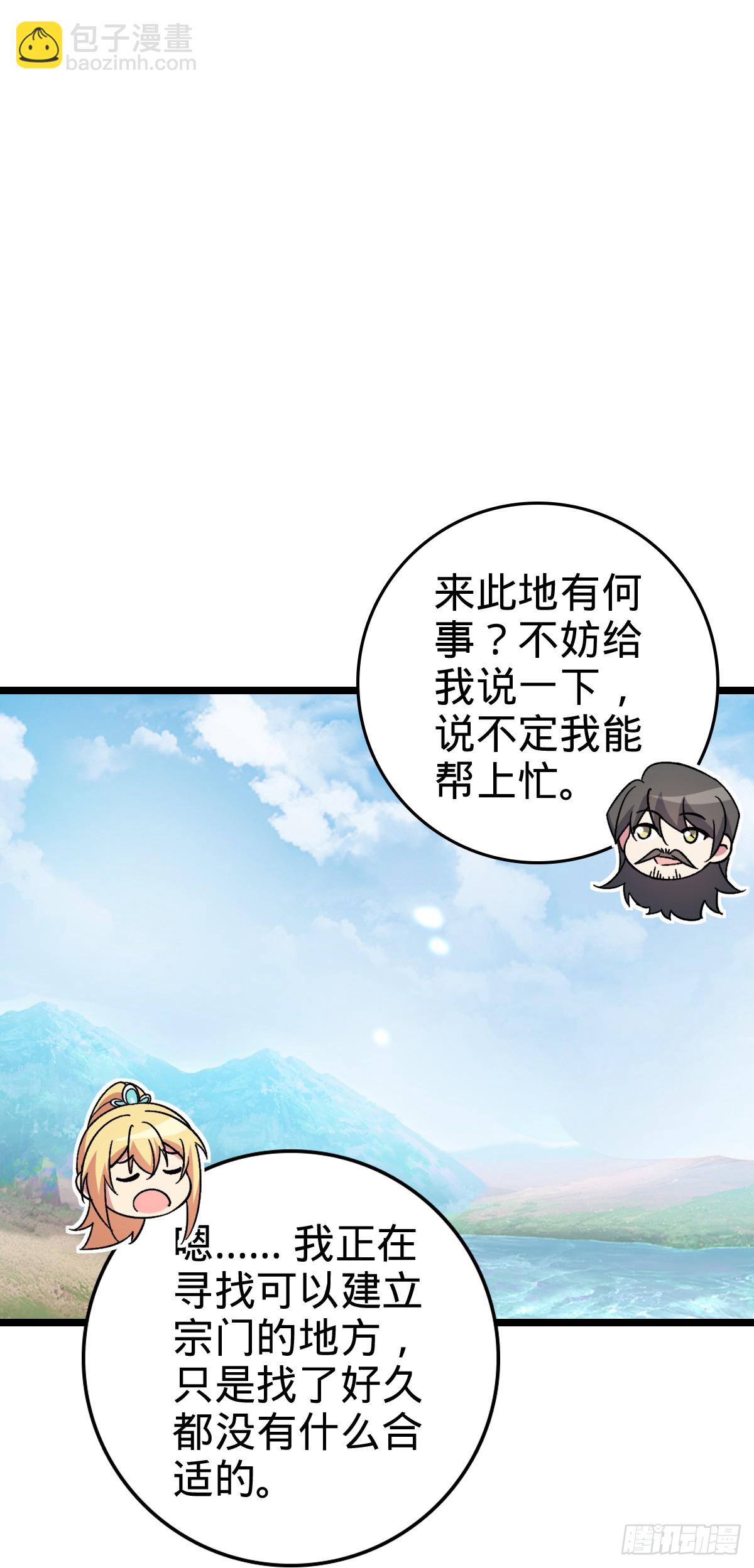 45 长老会（加更！）(1/2)-第47话