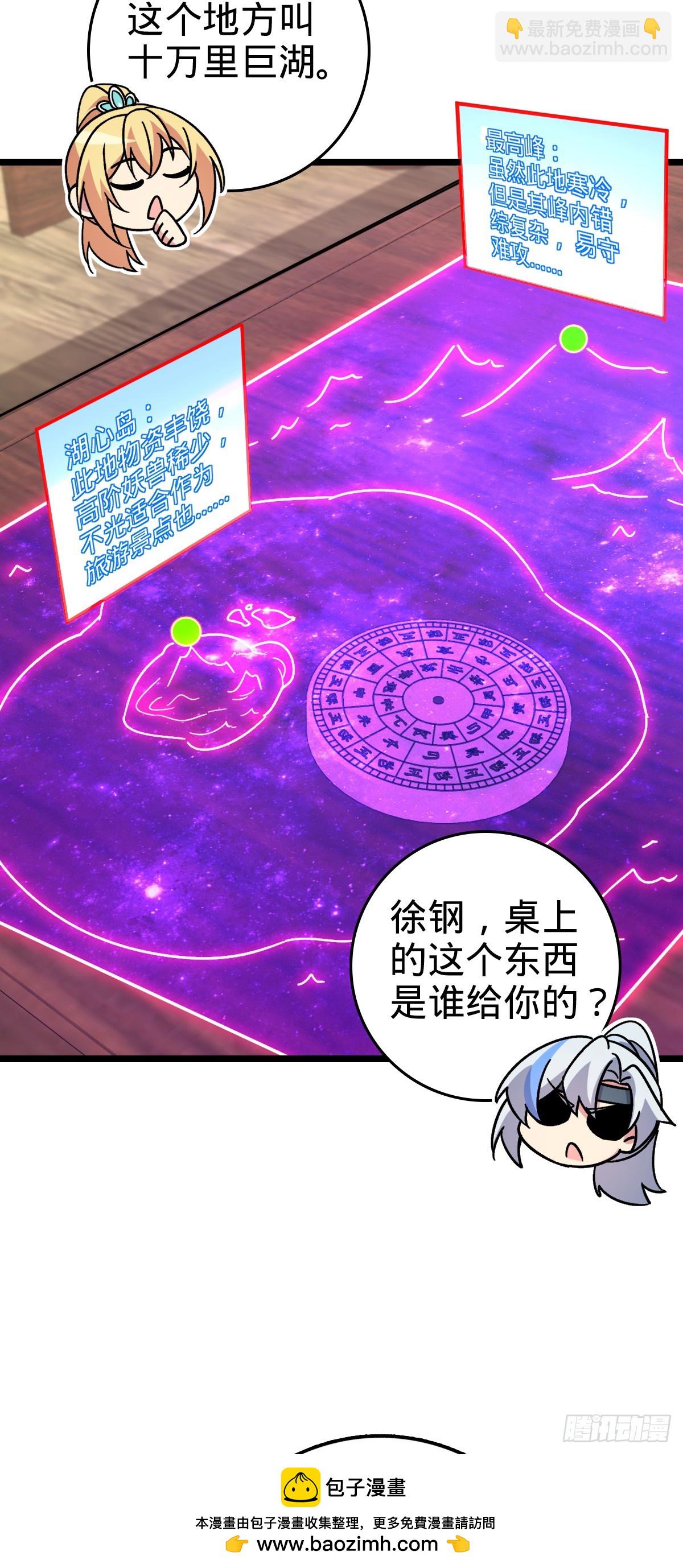 45 长老会（加更！）(1/2)-第47话