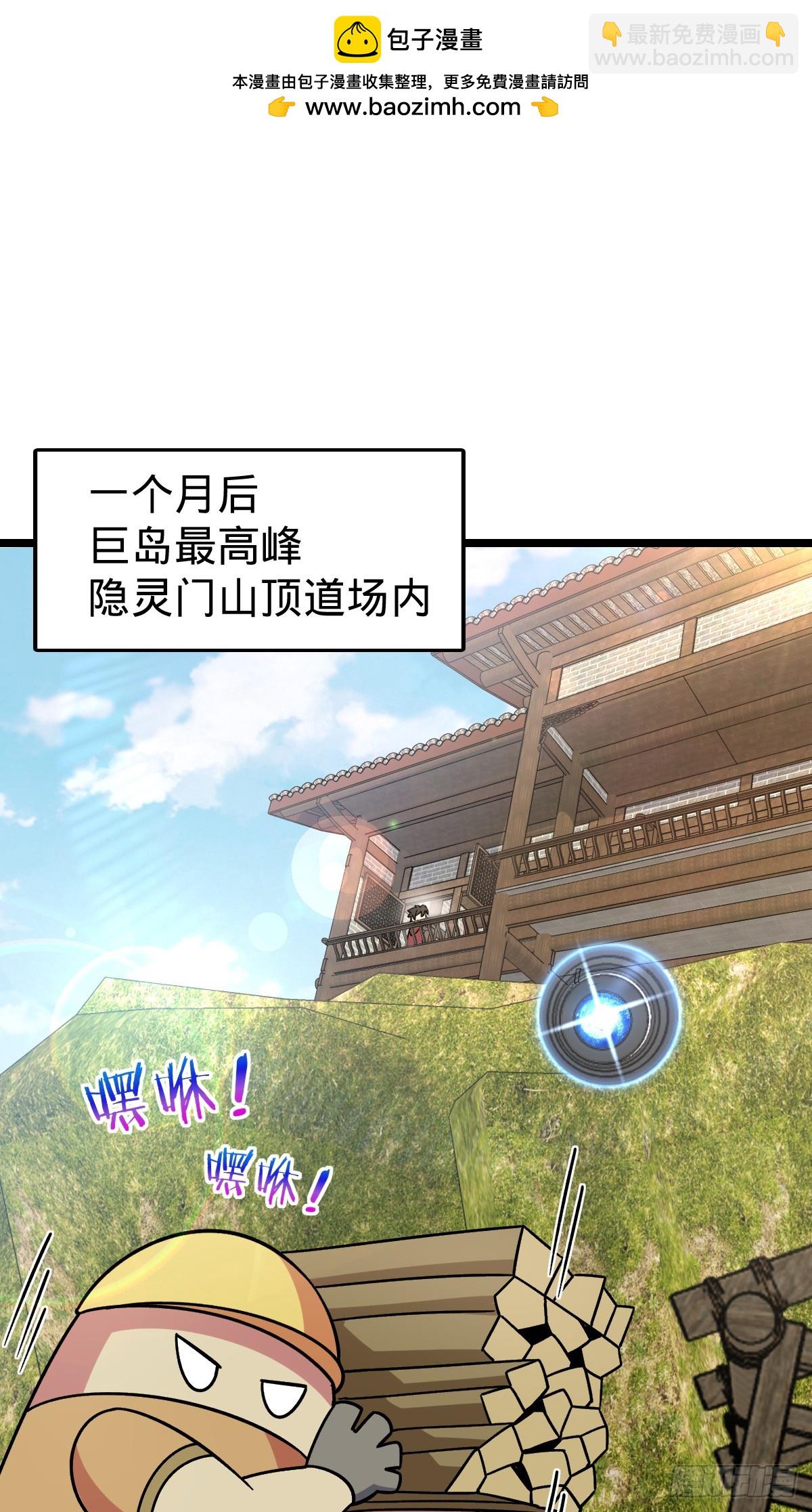 47 宗门建设(1/2)-第49话