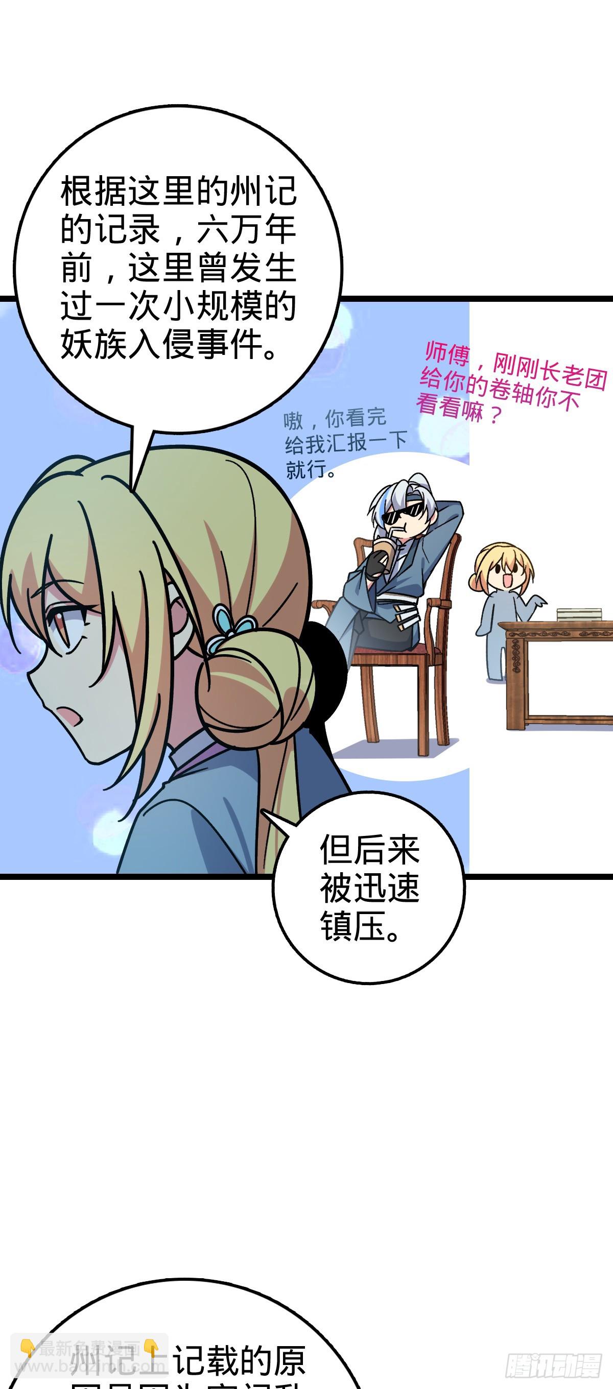 47 宗门建设(1/2)-第49话