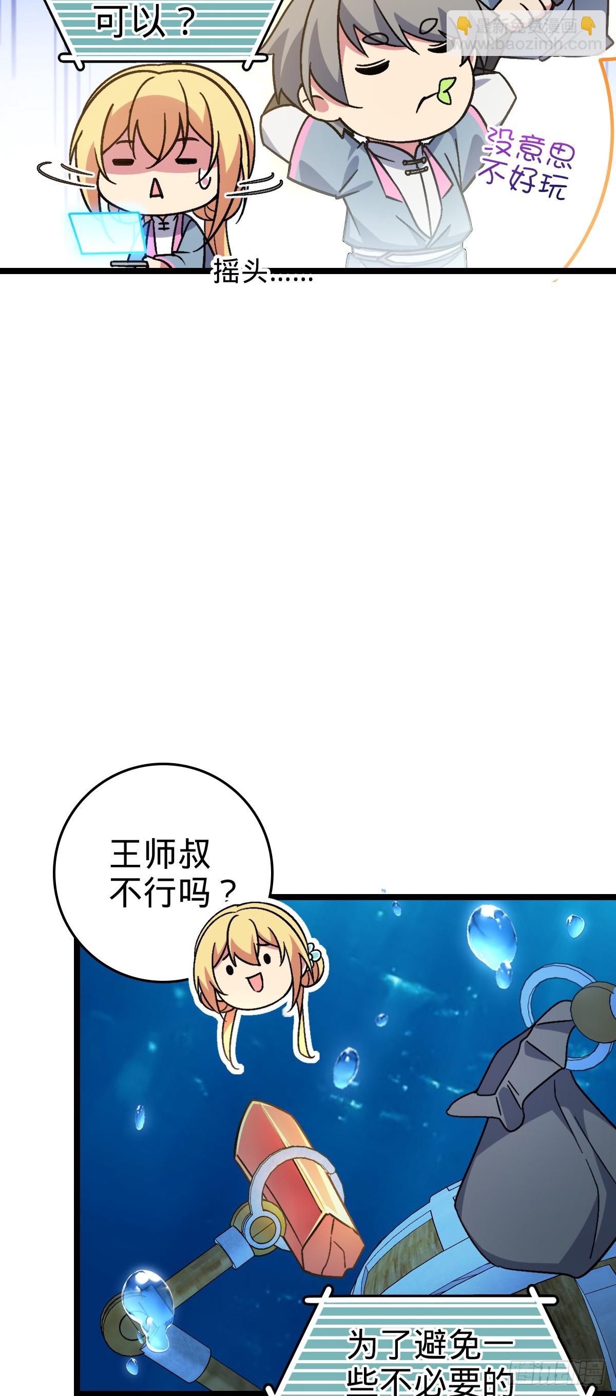 47 宗门建设(1/2)-第49话