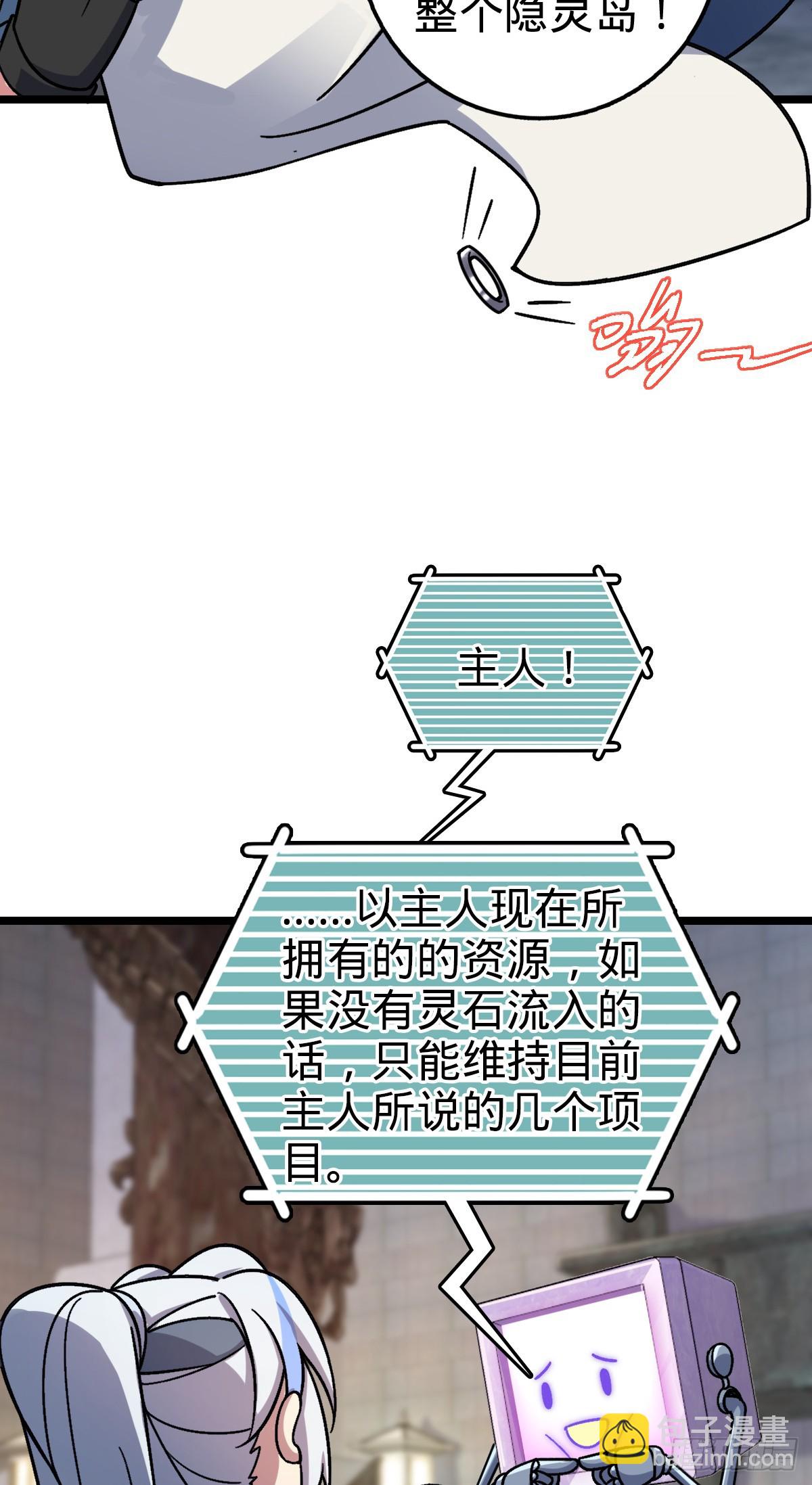 49 葡萄来了~(1/2)-第51话