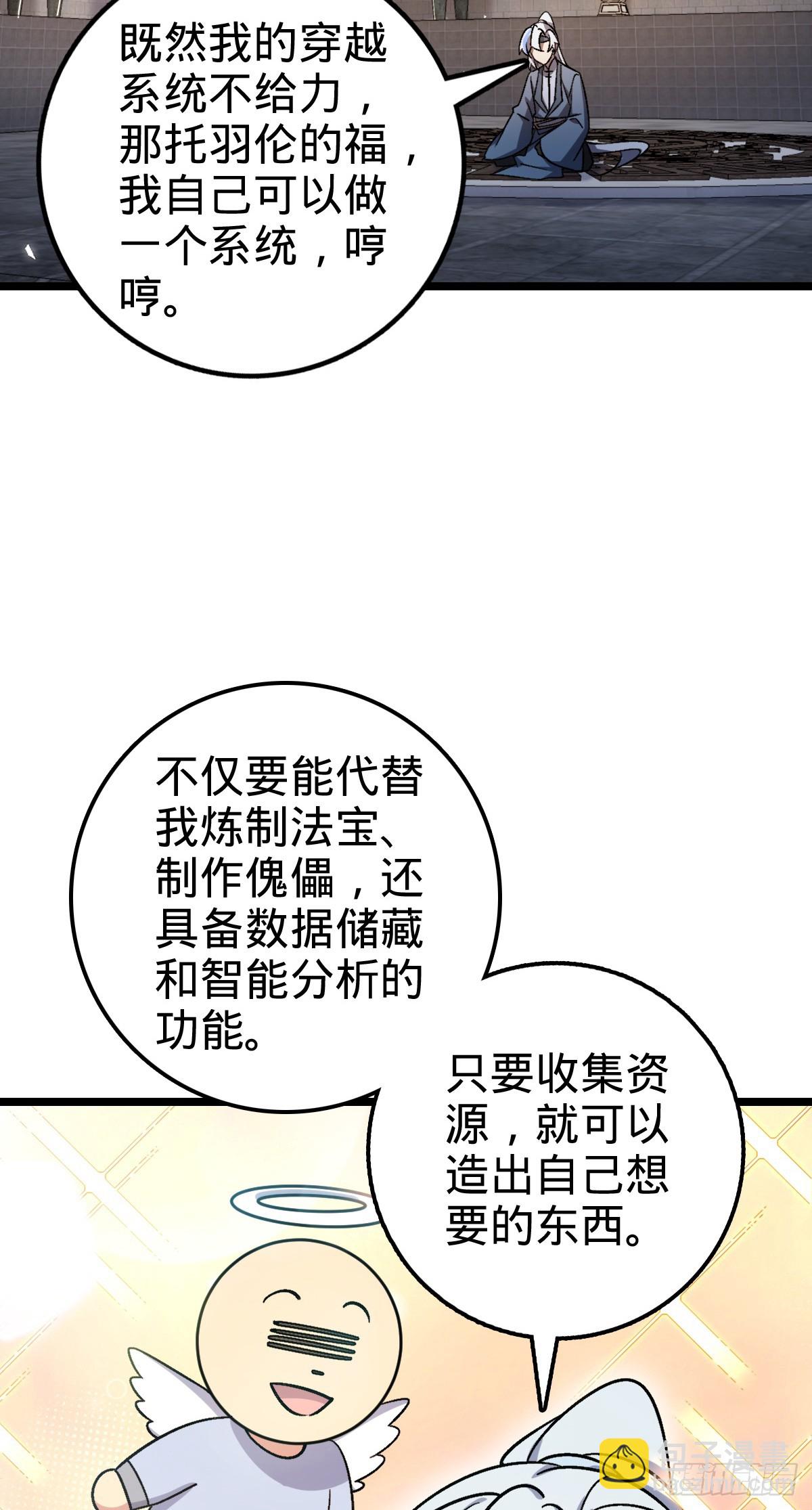 49 葡萄来了~(1/2)-第51话