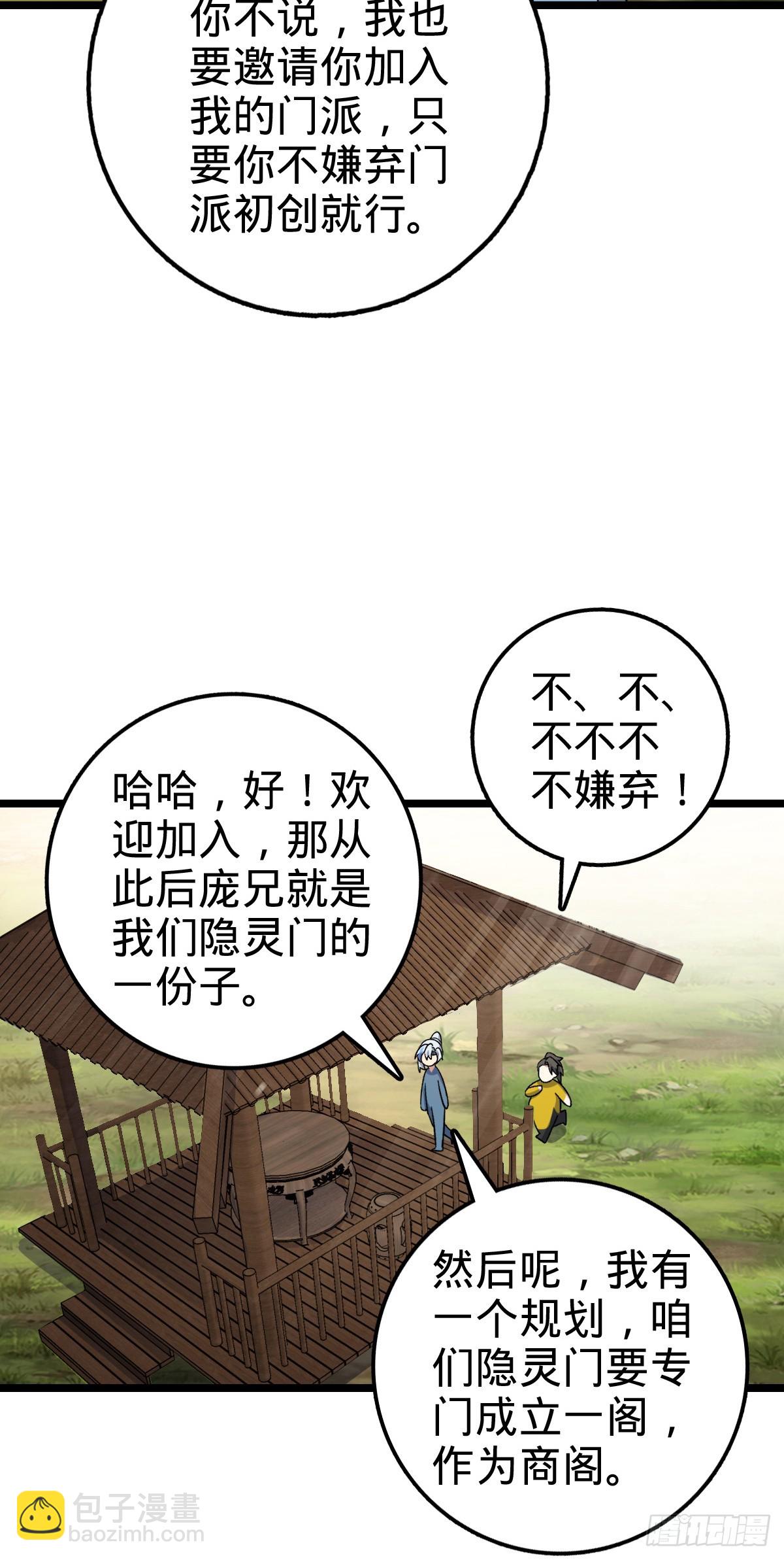49 葡萄来了~(1/2)-第51话