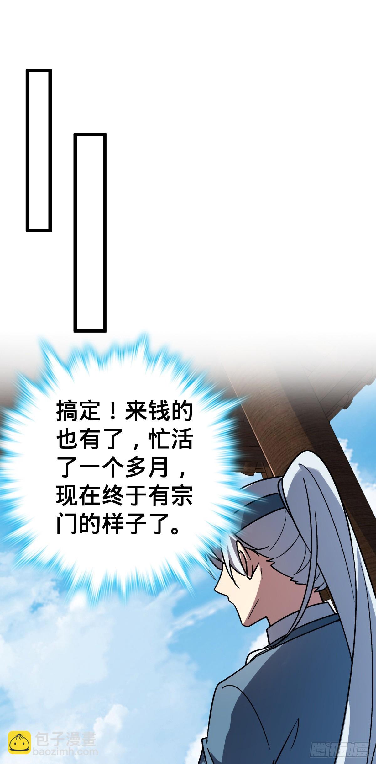 49 葡萄来了~(1/2)-第51话