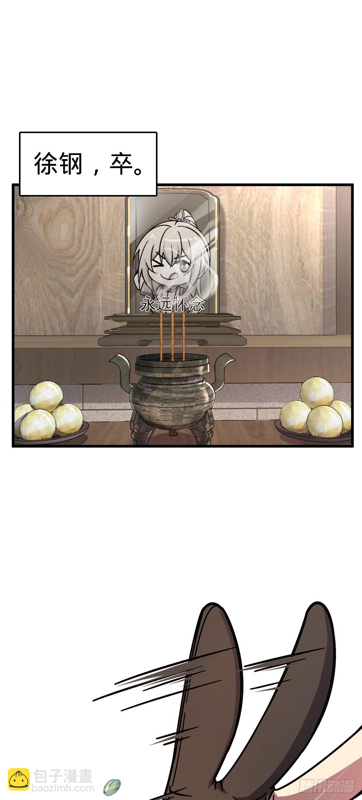 51 好运降临！（加更）(1/2)-第53话