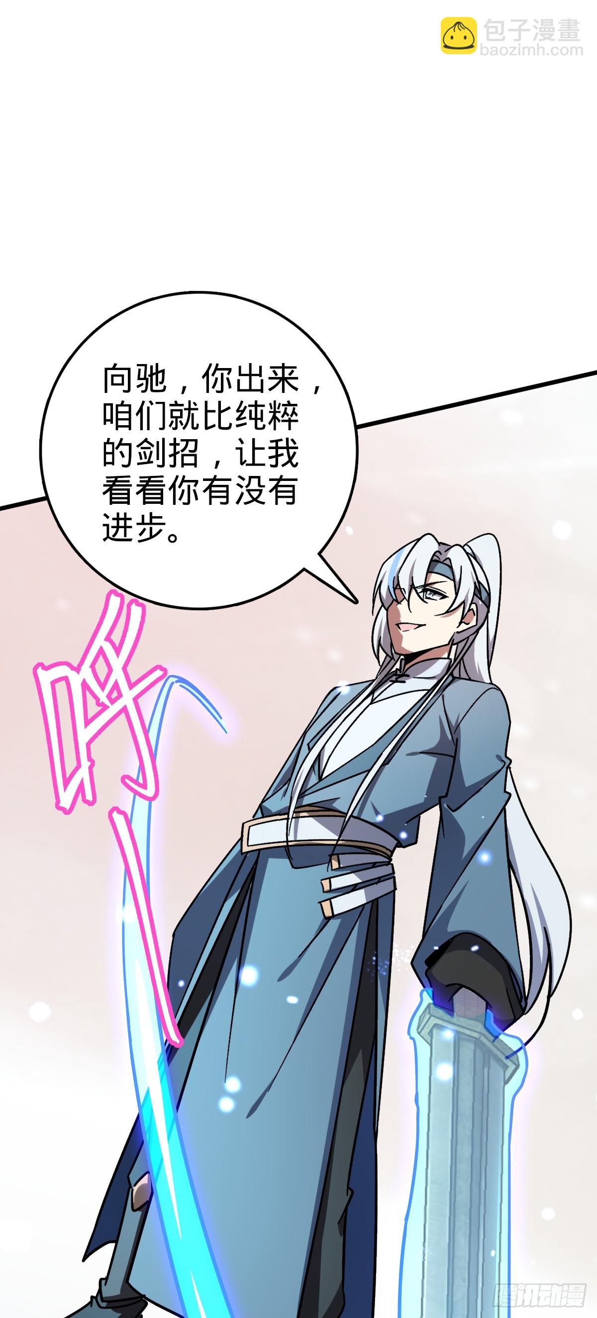 51 好运降临！（加更）(1/2)-第53话