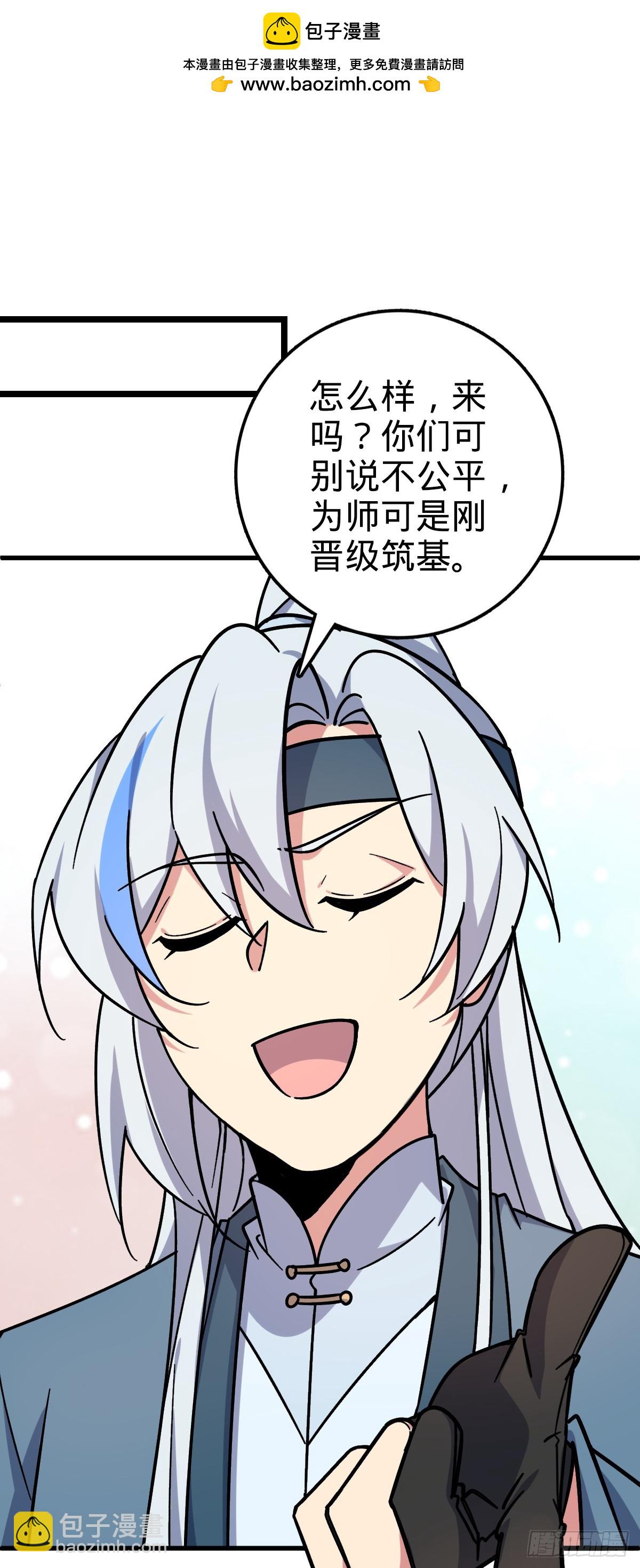 51 好运降临！（加更）(1/2)-第53话