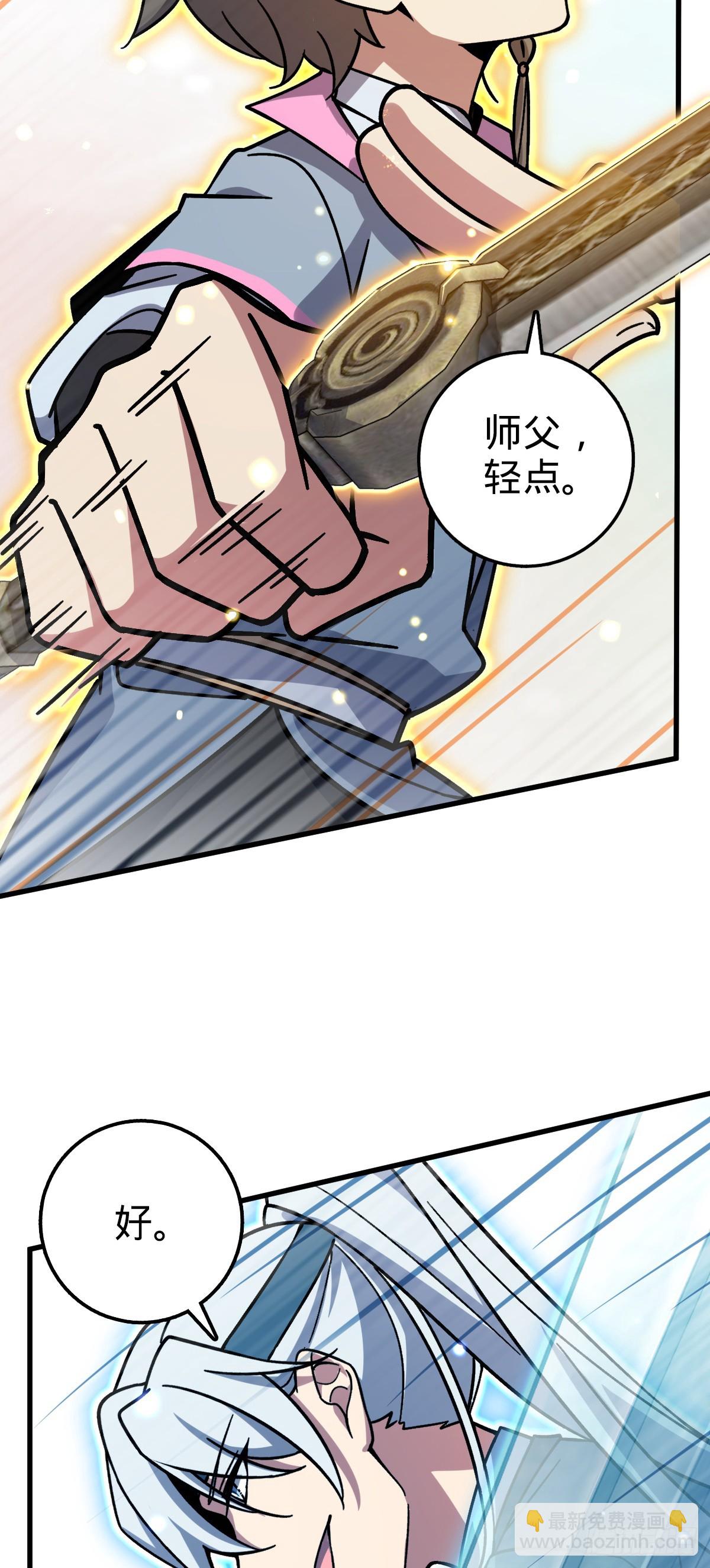 51 好运降临！（加更）(1/2)-第53话