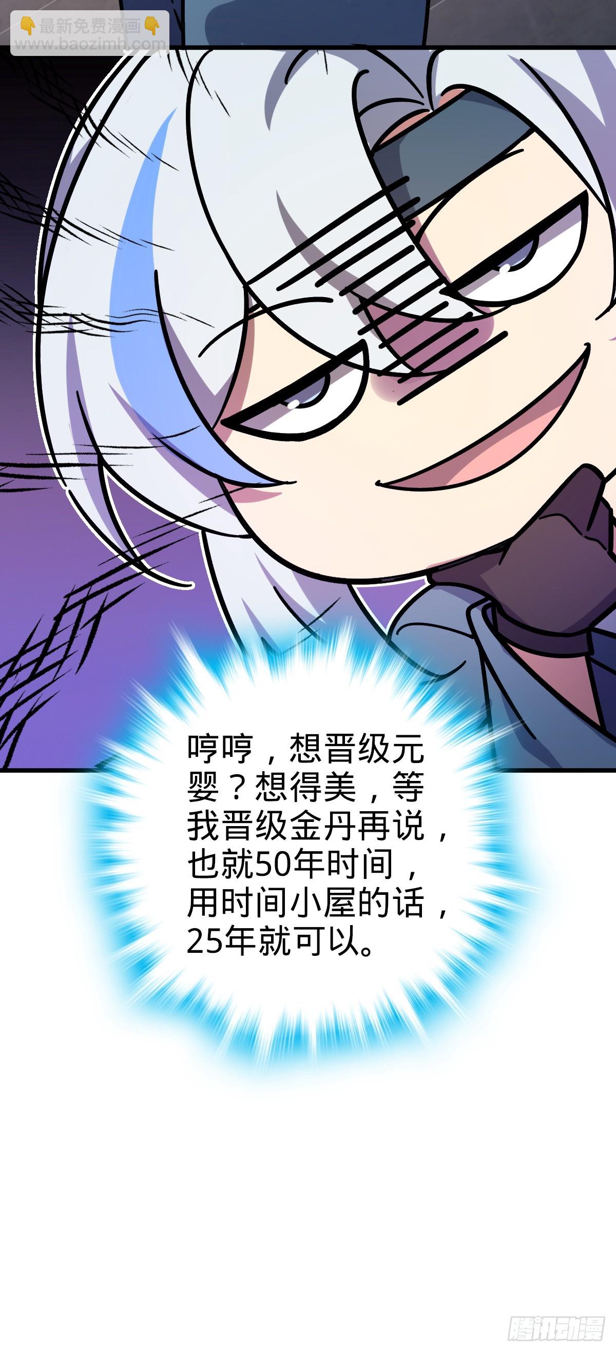 51 好运降临！（加更）(1/2)-第53话