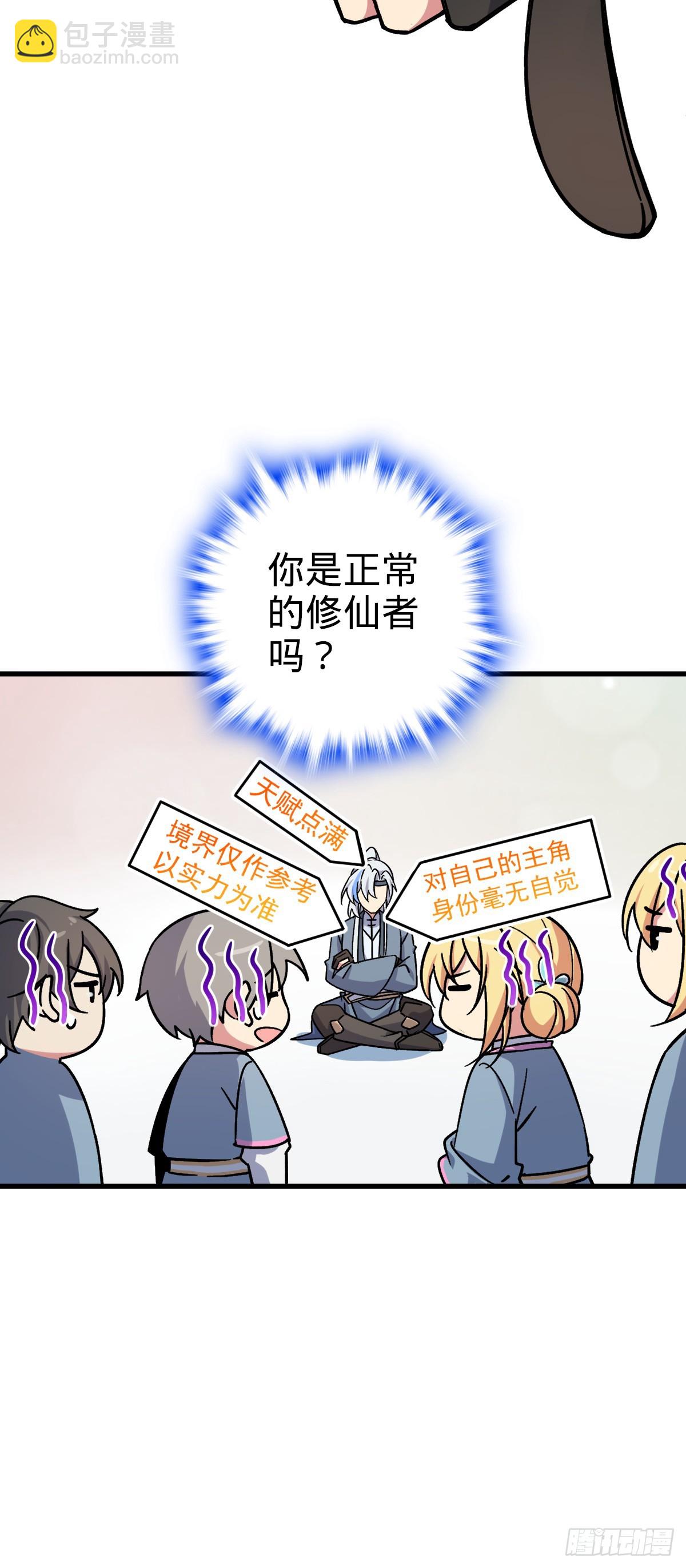 51 好运降临！（加更）(1/2)-第53话