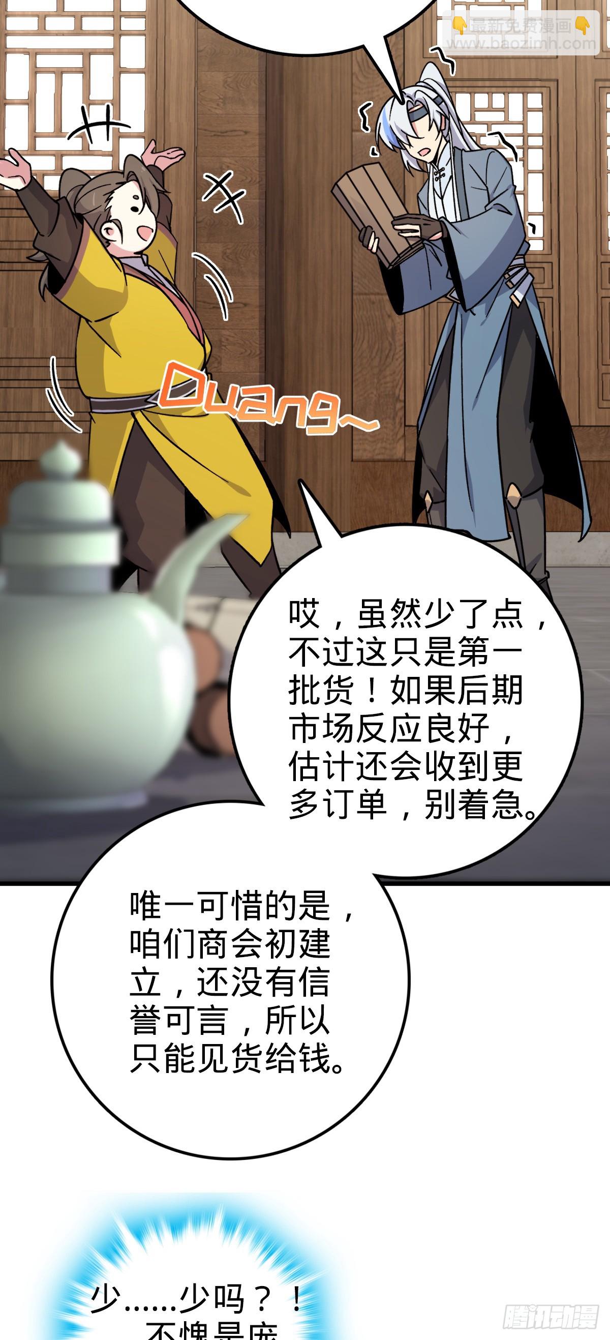 51 好运降临！（加更）(1/2)-第53话