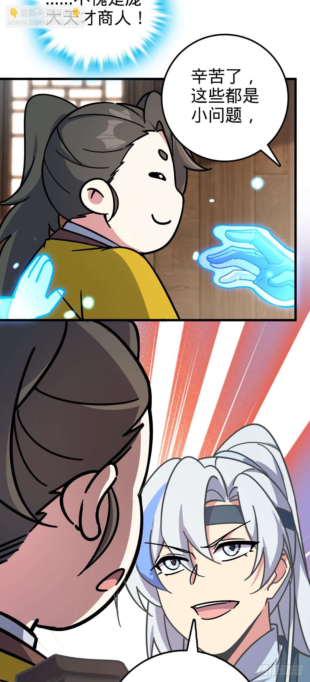 51 好运降临！（加更）(1/2)-第53话