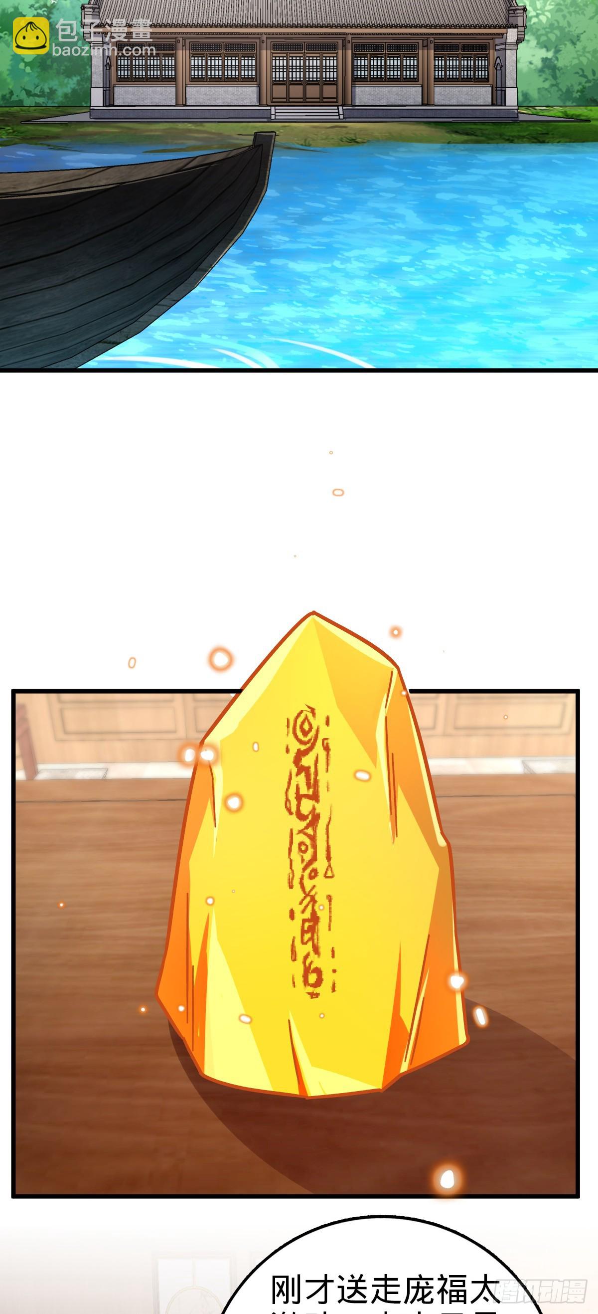 51 好运降临！（加更）(1/2)-第53话