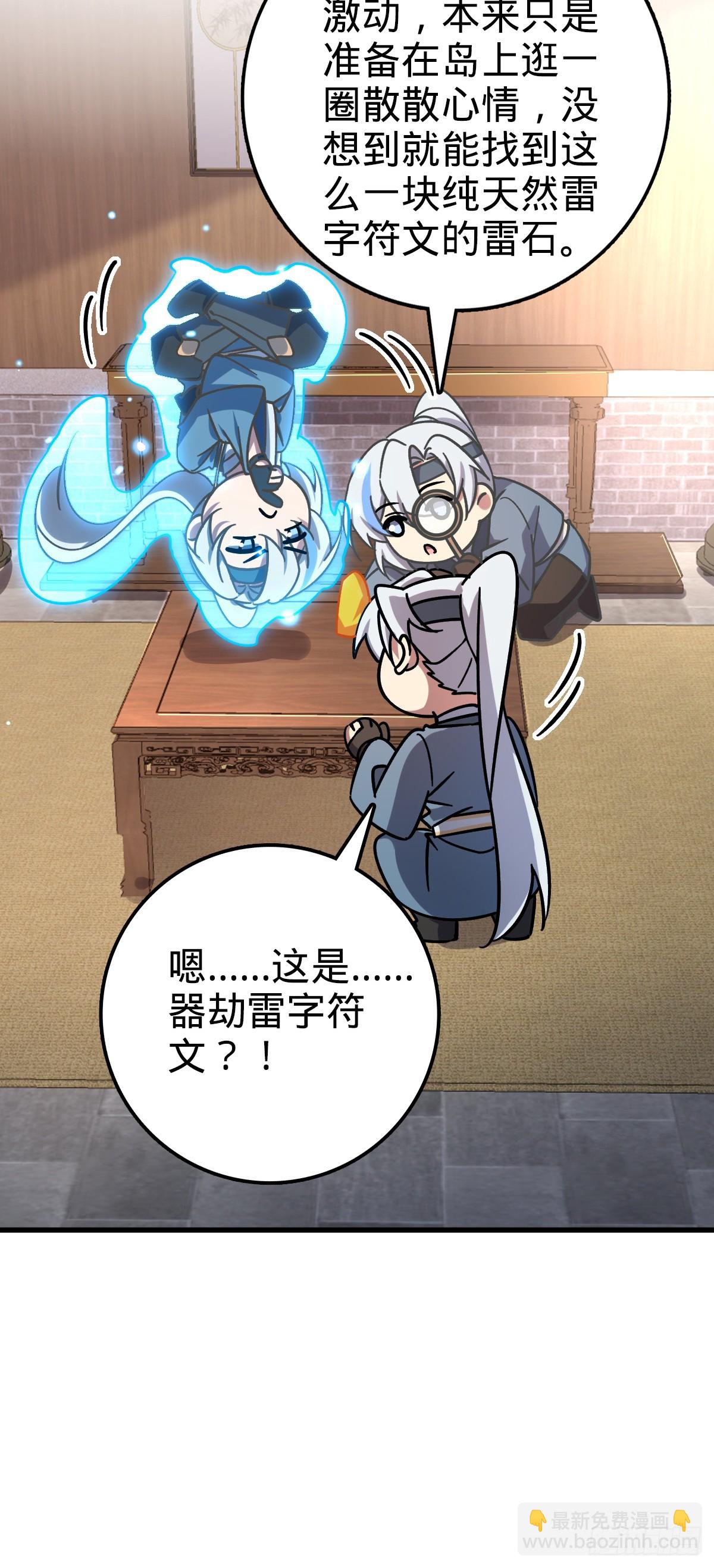 51 好运降临！（加更）(1/2)-第53话