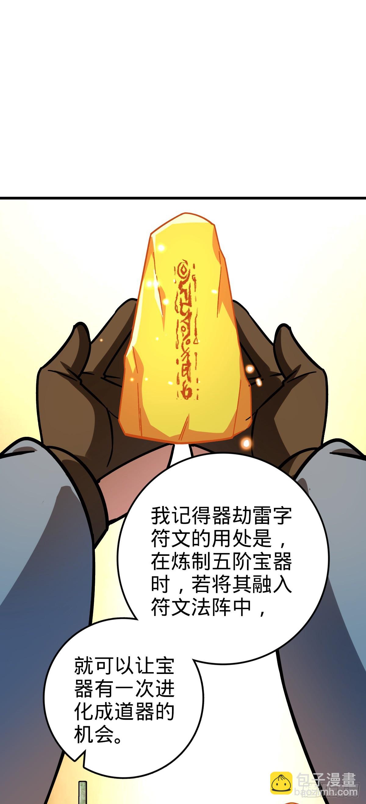 51 好运降临！（加更）(1/2)-第53话