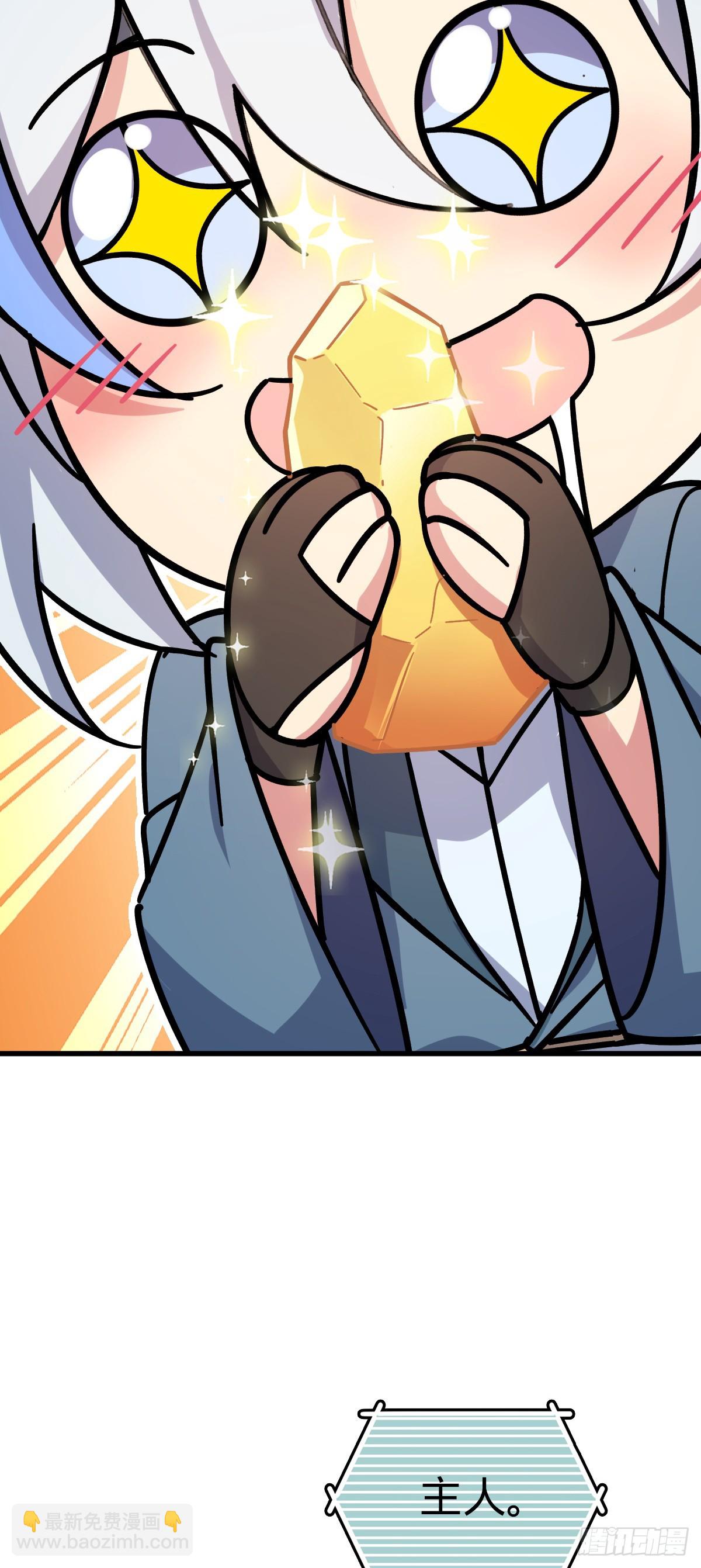 51 好运降临！（加更）(1/2)-第53话