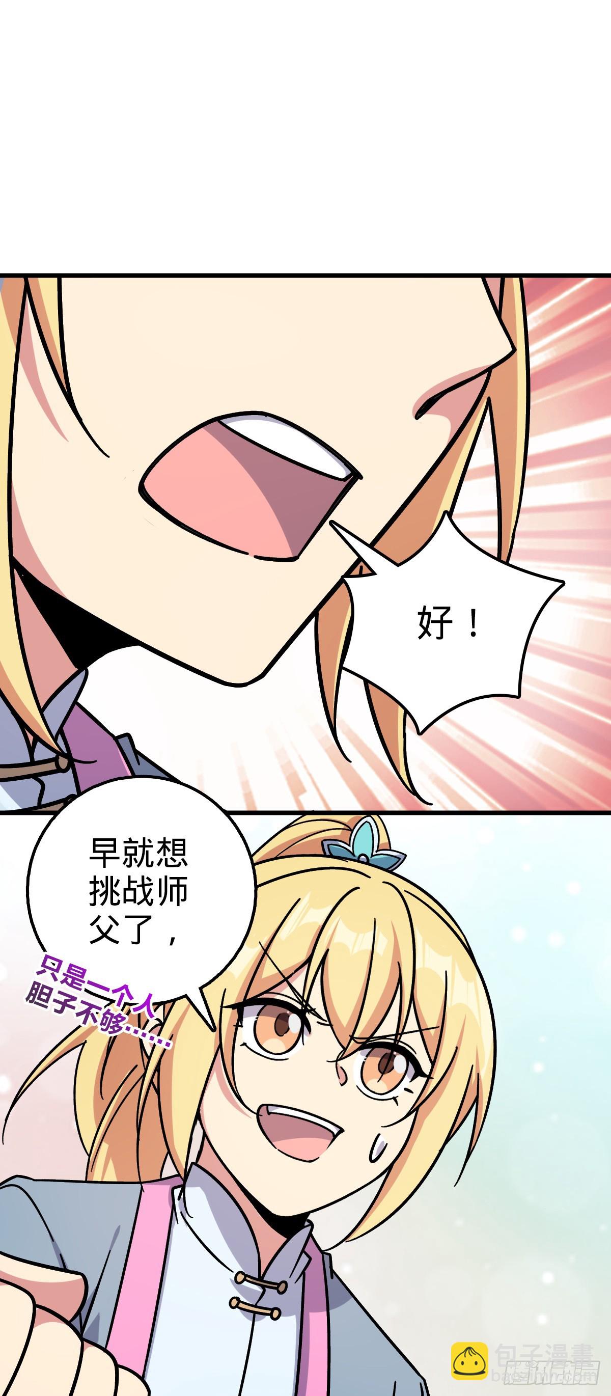 51 好运降临！（加更）(1/2)-第53话