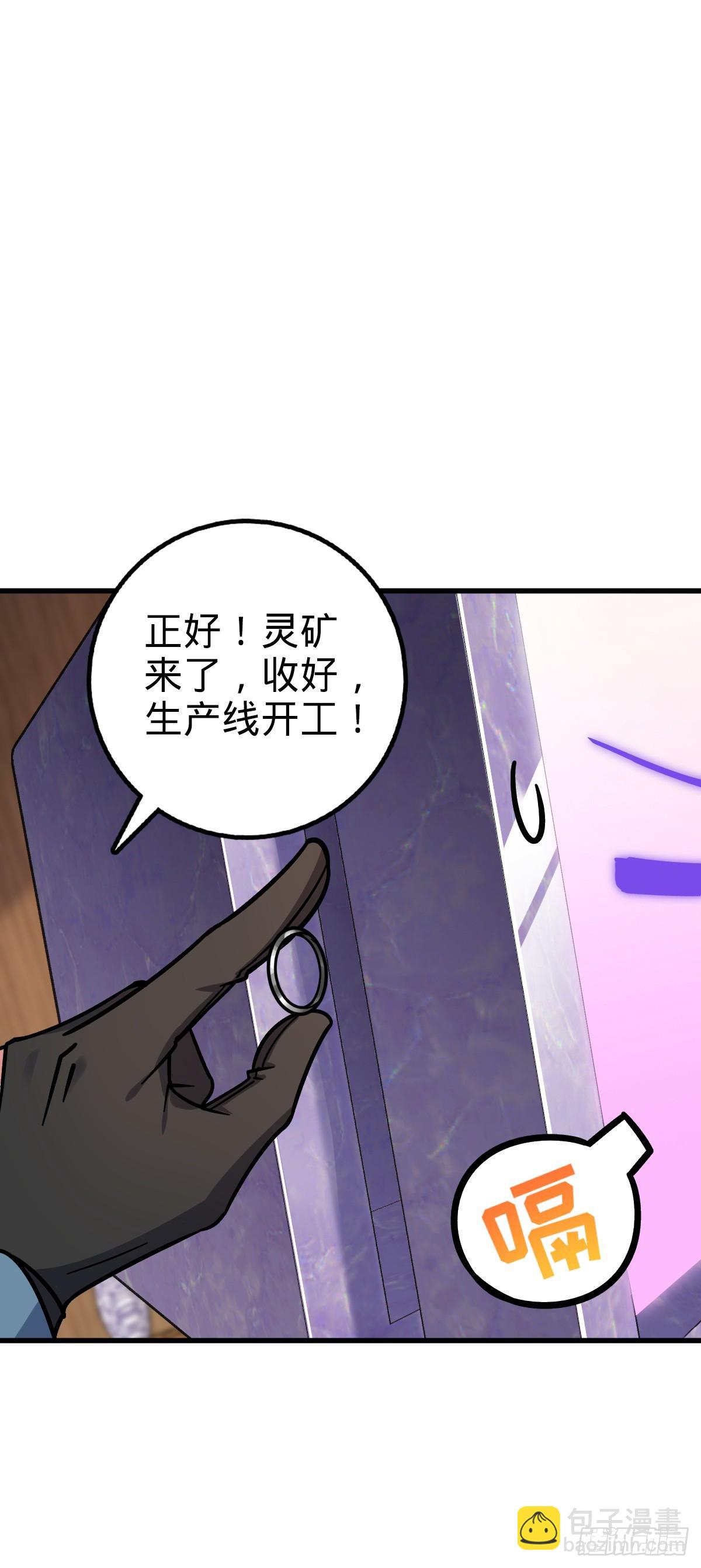 51 好运降临！（加更）(1/2)-第53话