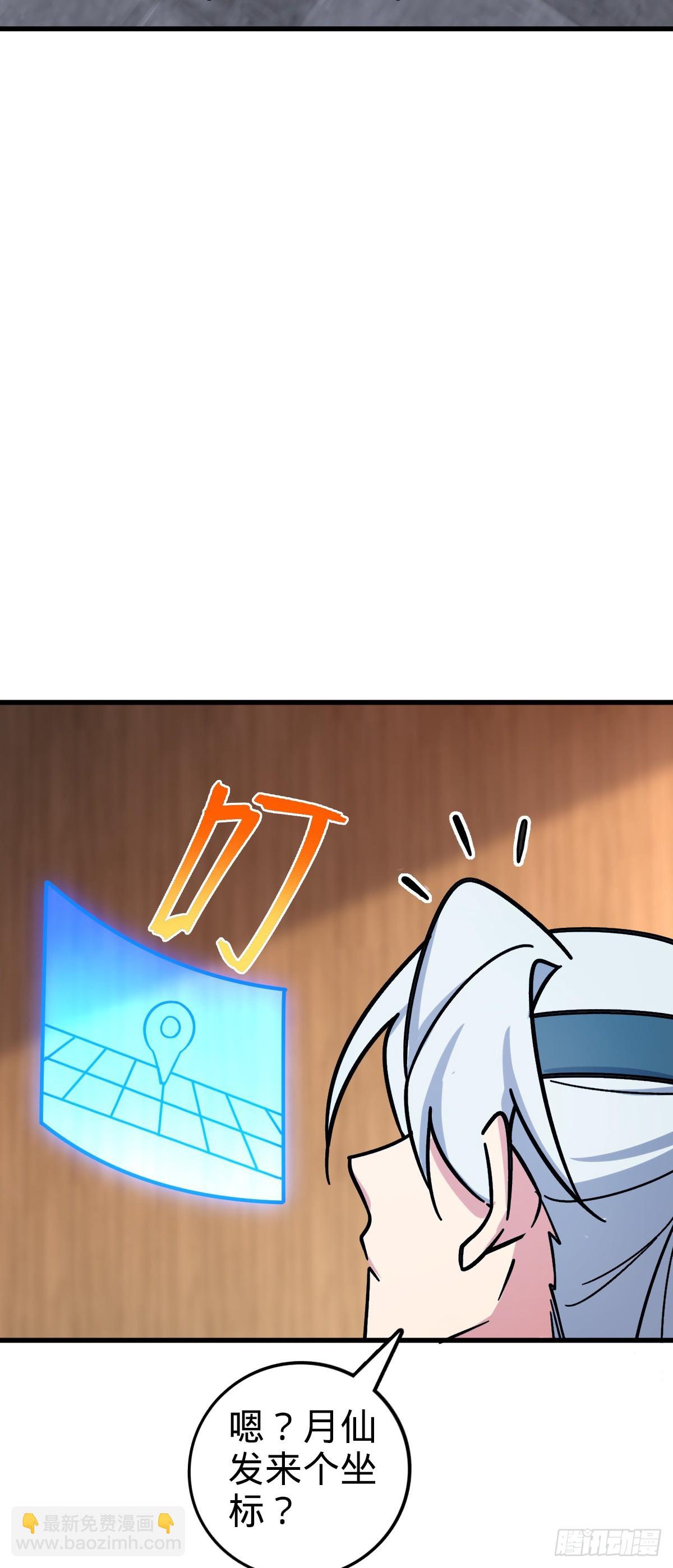 51 好运降临！（加更）(1/2)-第53话