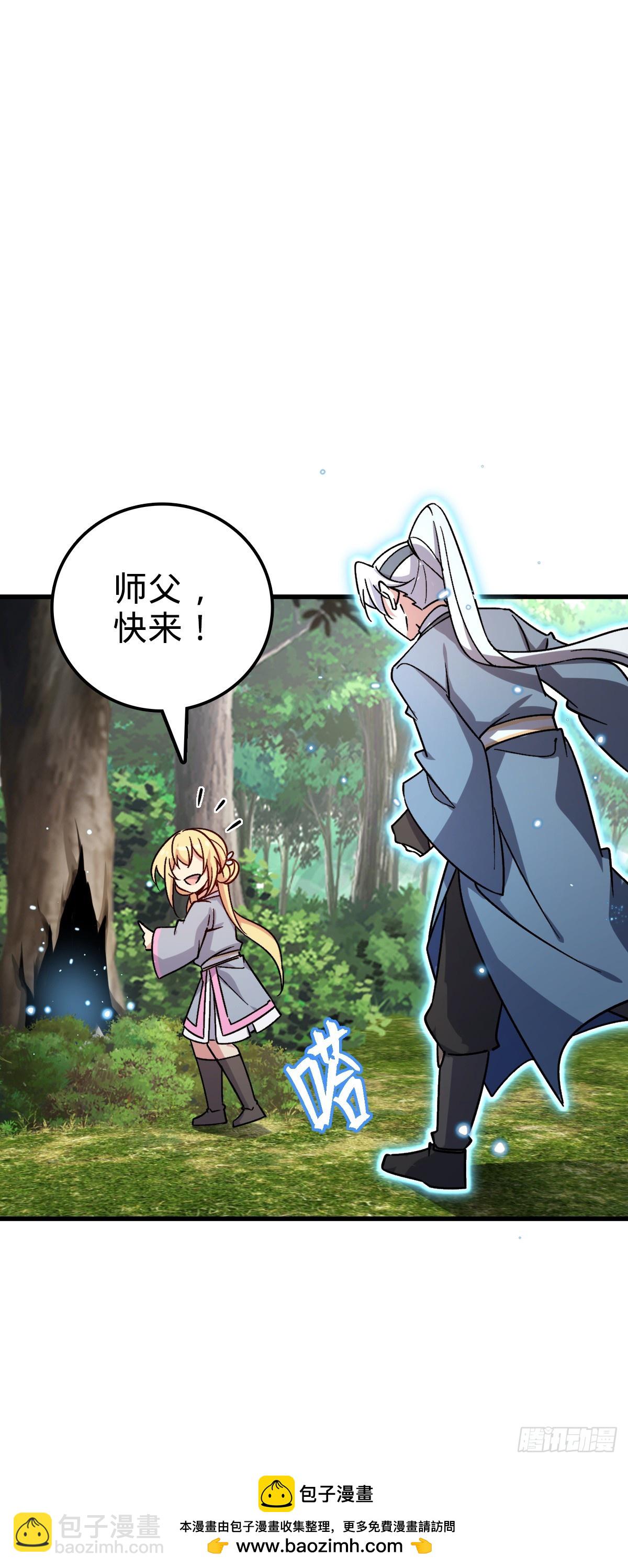 51 好运降临！（加更）(1/2)-第53话